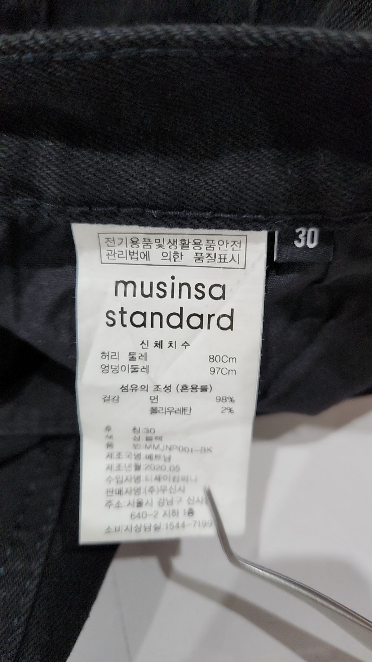 무신사 스탠다드(MUSINSA STANDARD) 슬림 크롭 데님 팬츠 [블랙] 30