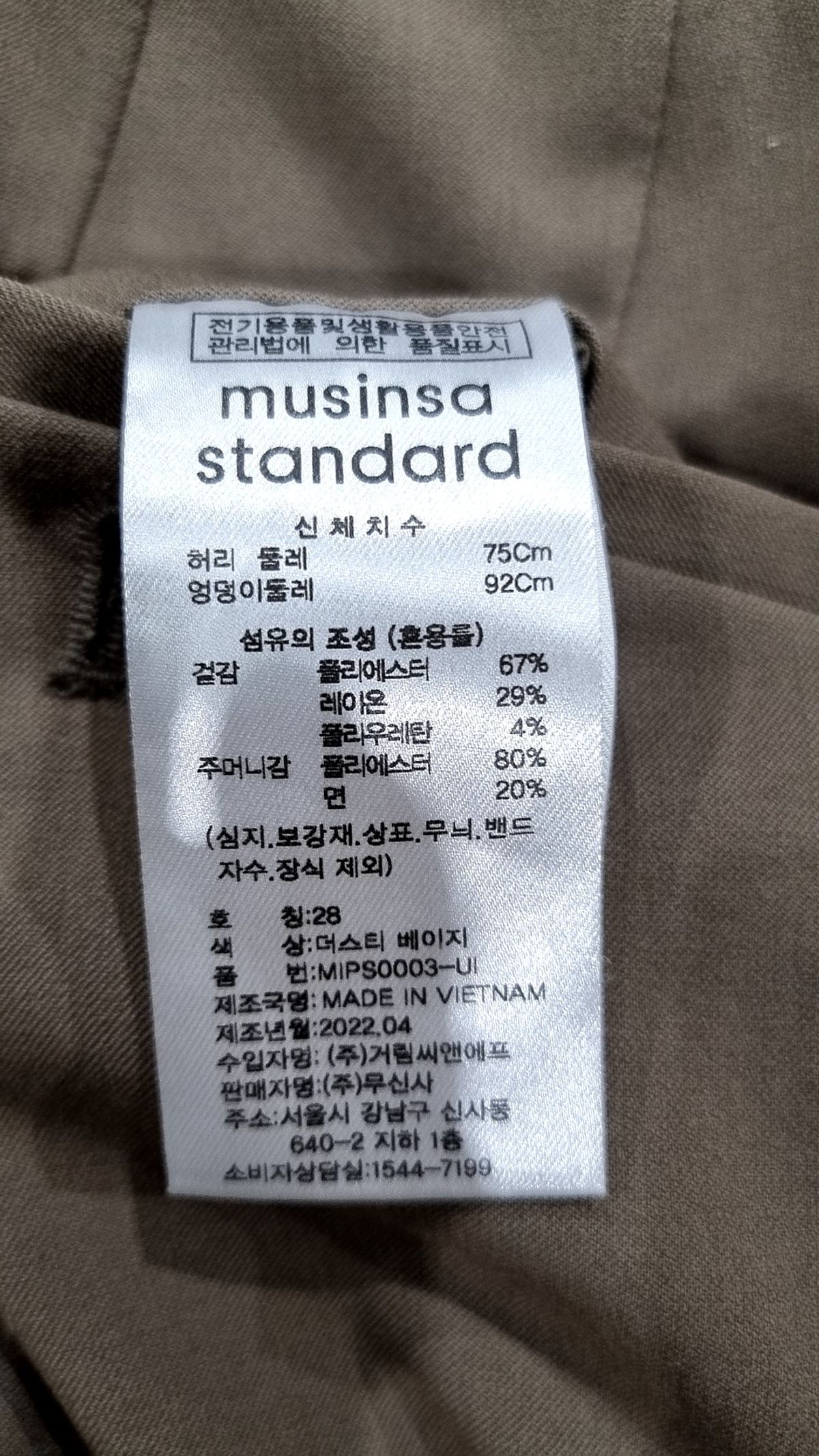 무신사 스탠다드(MUSINSA STANDARD) 슈트 팬츠/슬랙스 28