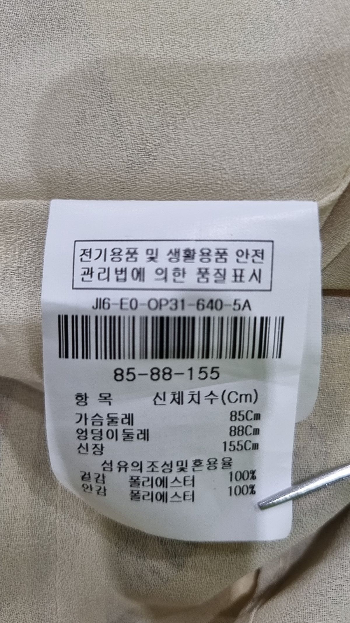 지고트(JIGOTT) 맥시 원피스 85
