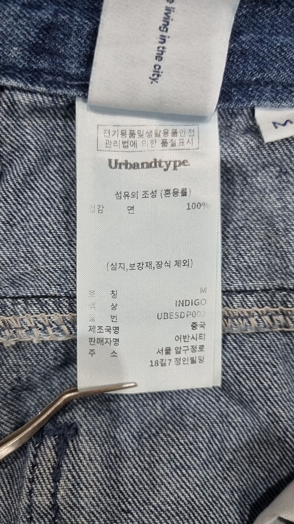 어반디타입(URBANDTYPE) 청/데님 팬츠 M