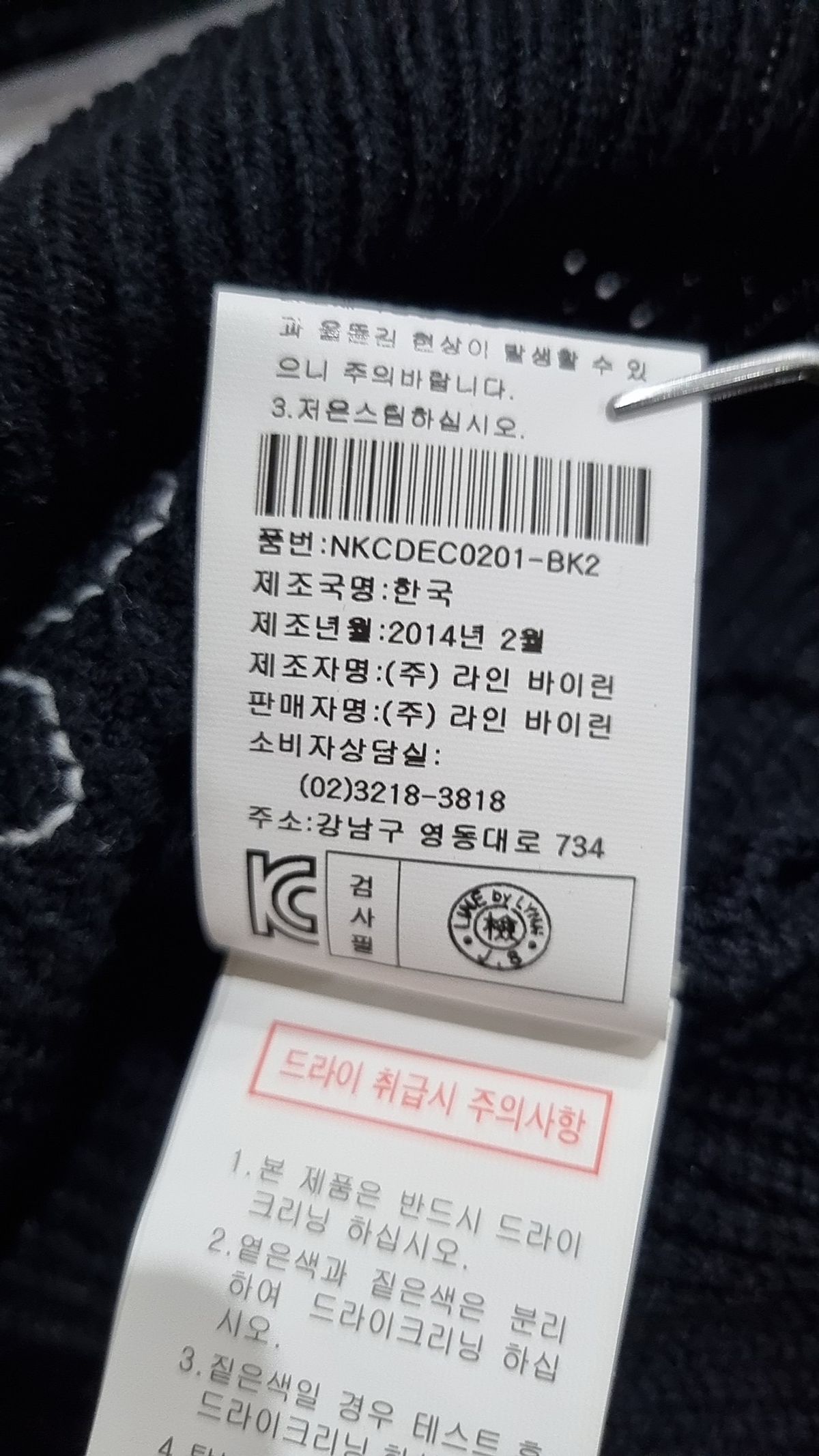 라인(LINE) 카디건 FREE