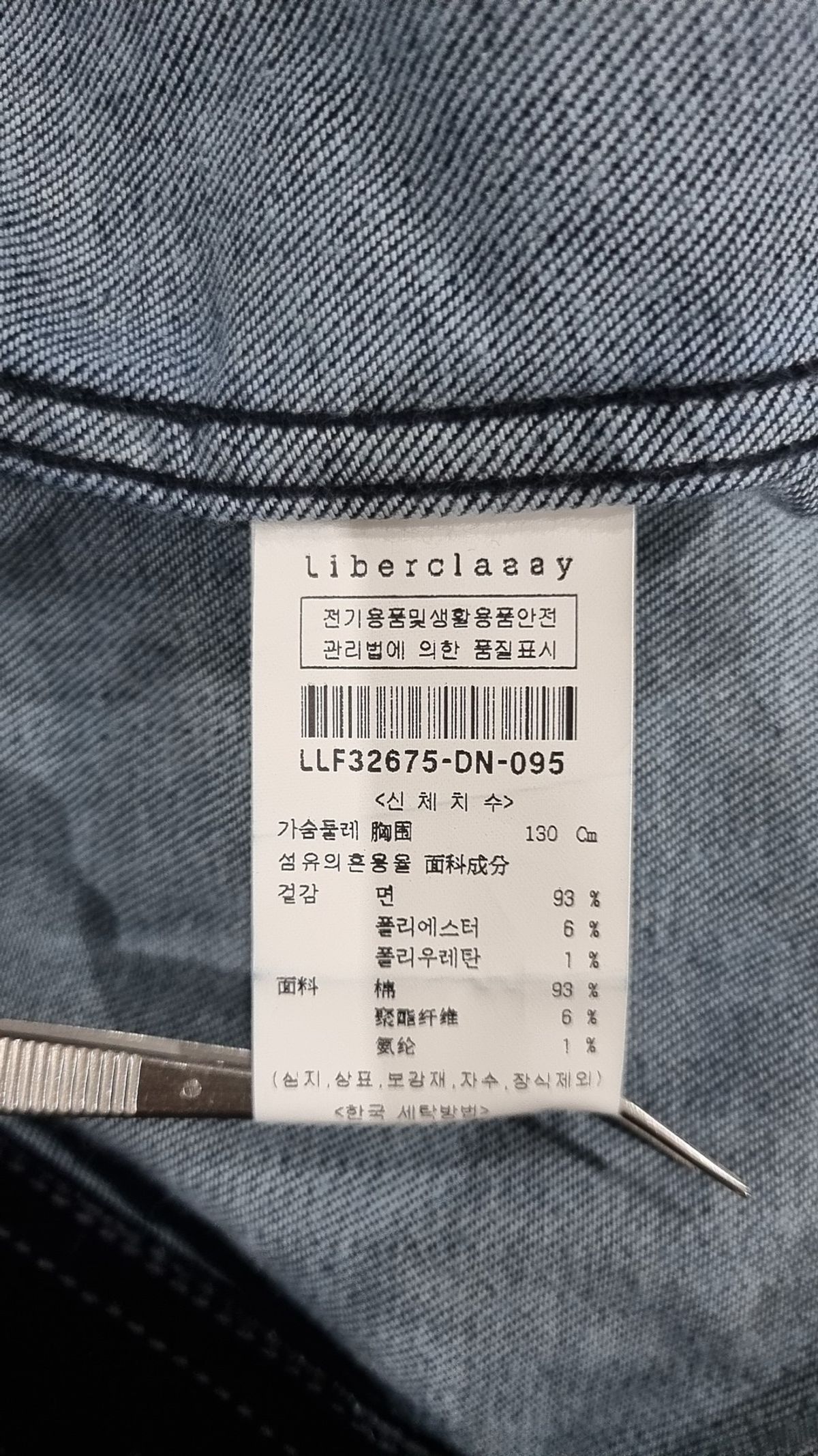리버클래시(LIBERCLASSY) 기타 점퍼/재킷 95