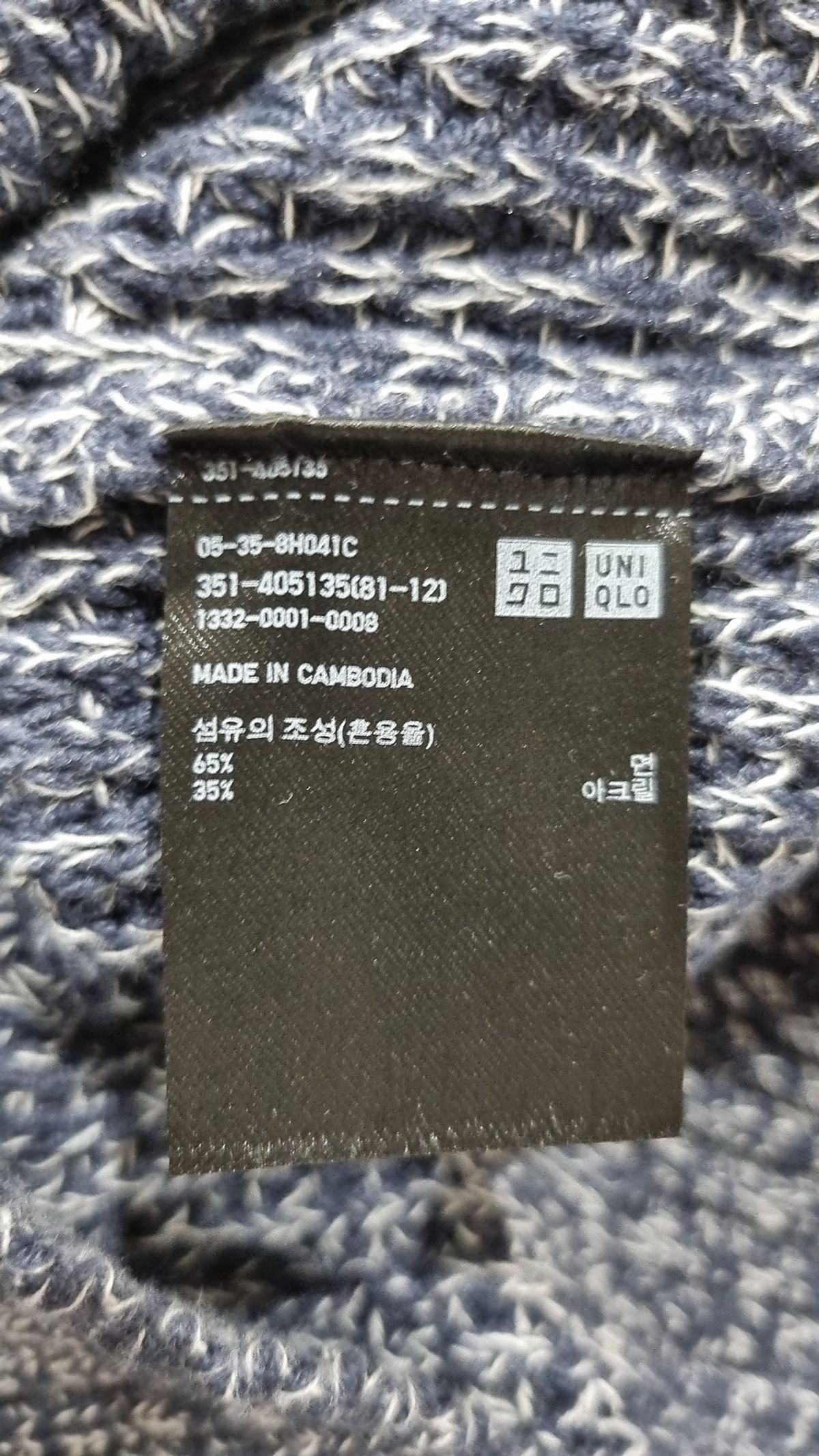 유니클로(UNIQLO) 니트/스웨터 XL