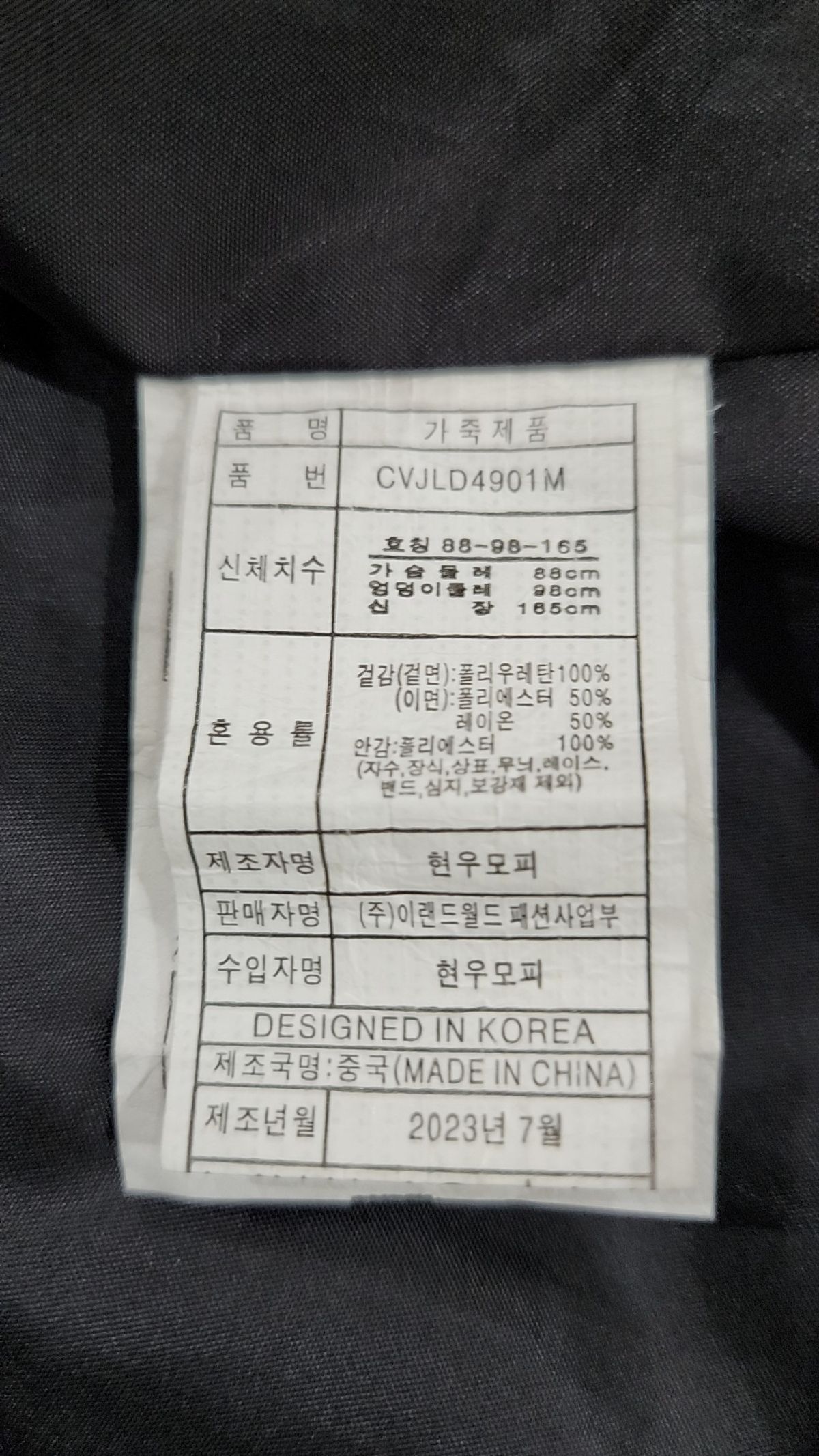 클라비스(CLOVIS) 레더/라이더스 재킷 88