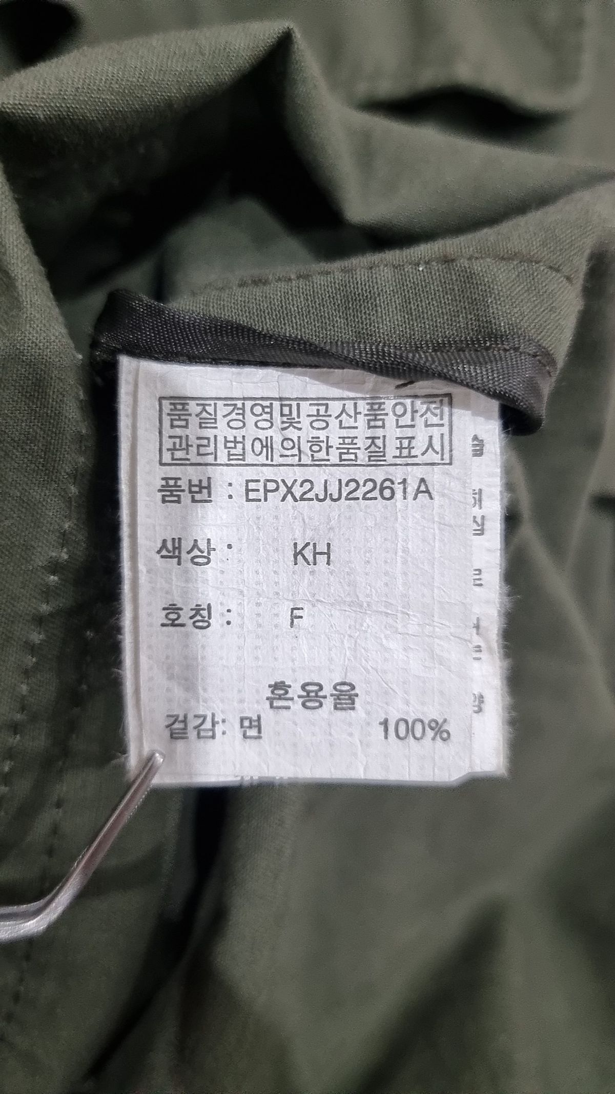 프로젝트엠(PROJECTM) 사파리/헌팅 재킷 FREE