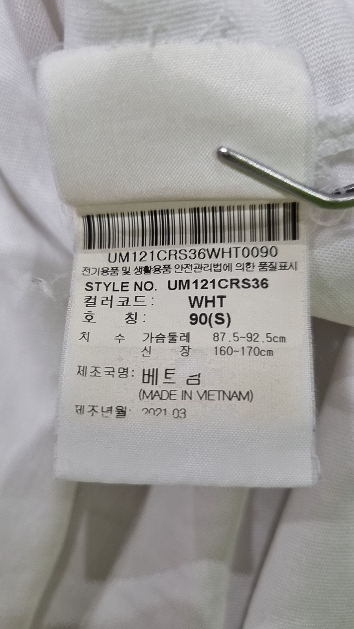 엄브로(UMBRO) 반소매 티셔츠 90