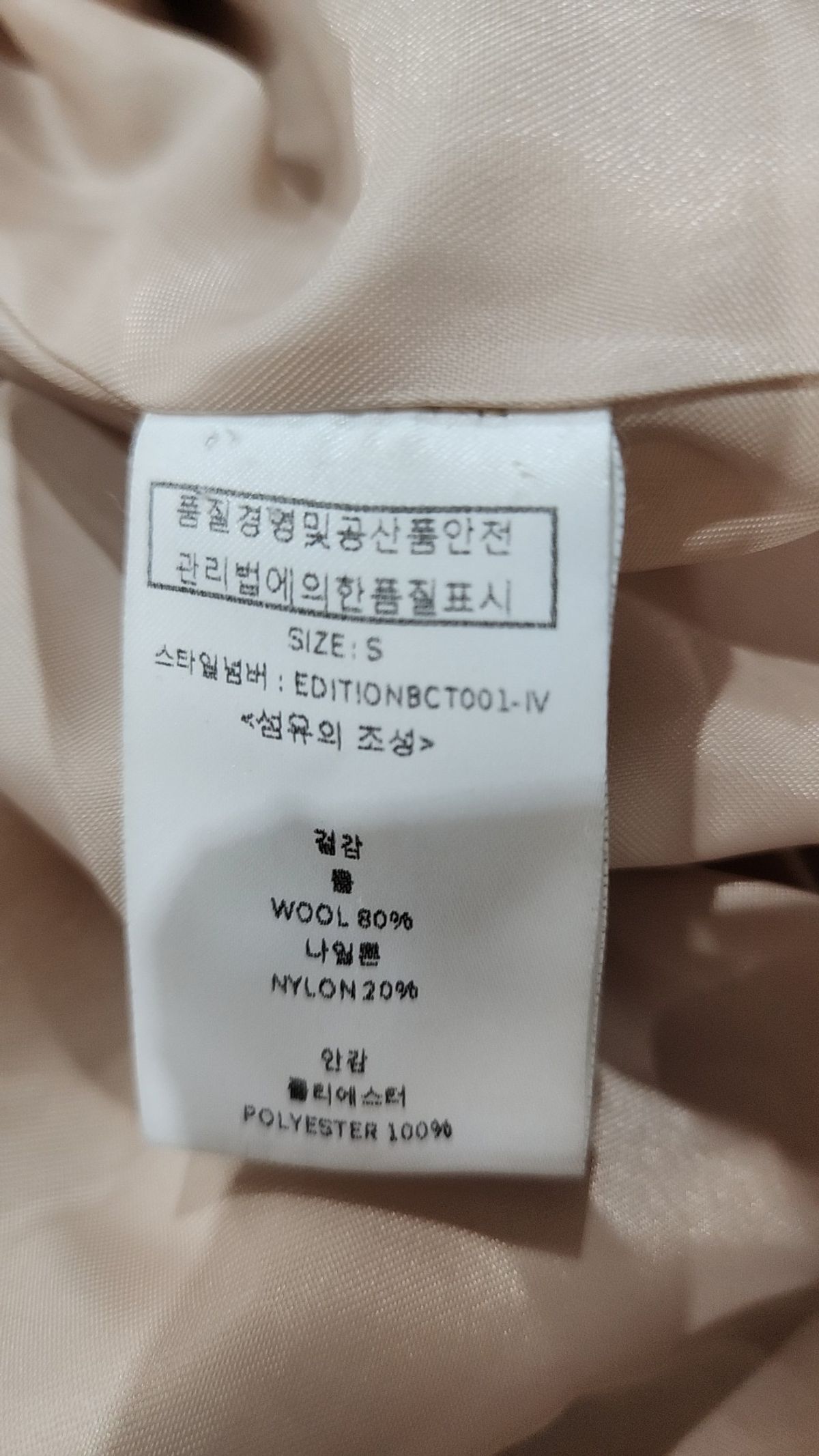 룩캐스트(LOOKAST) 겨울 기타 코트 S
