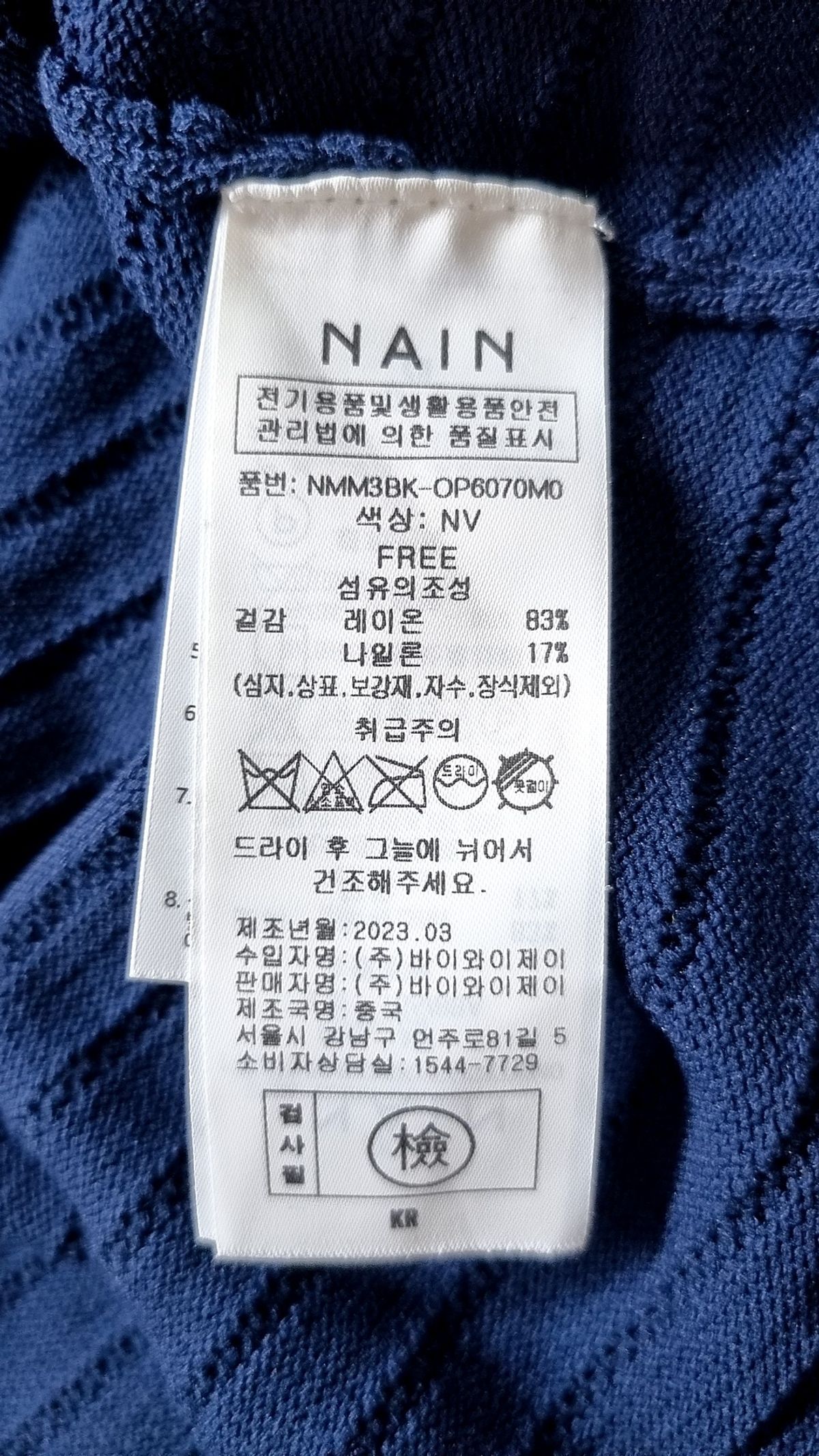 아틀리에 나인(ATELIER NAIN) 미니 원피스 FREE