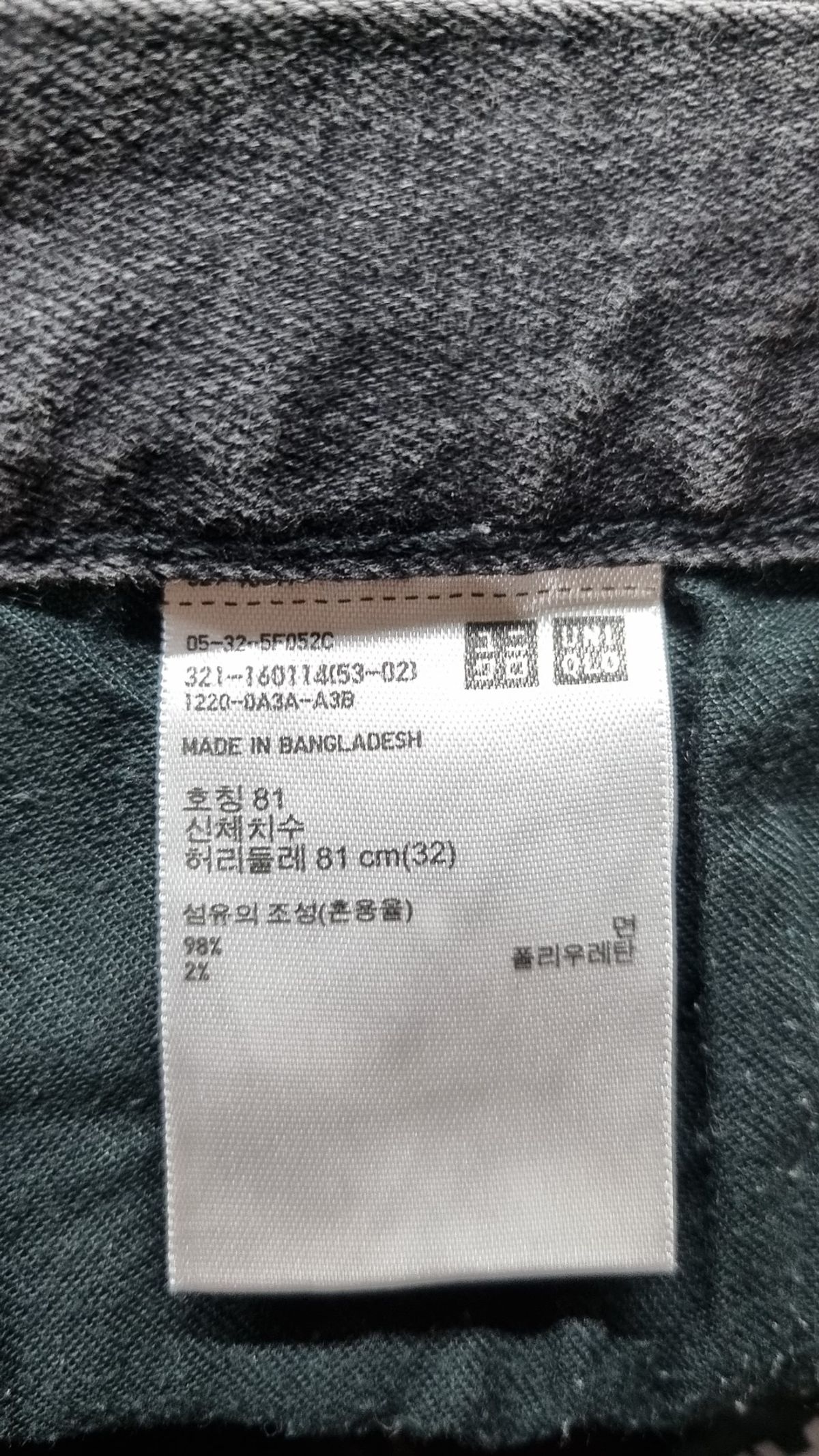 유니클로(UNIQLO) 청/데님 팬츠 32(81)