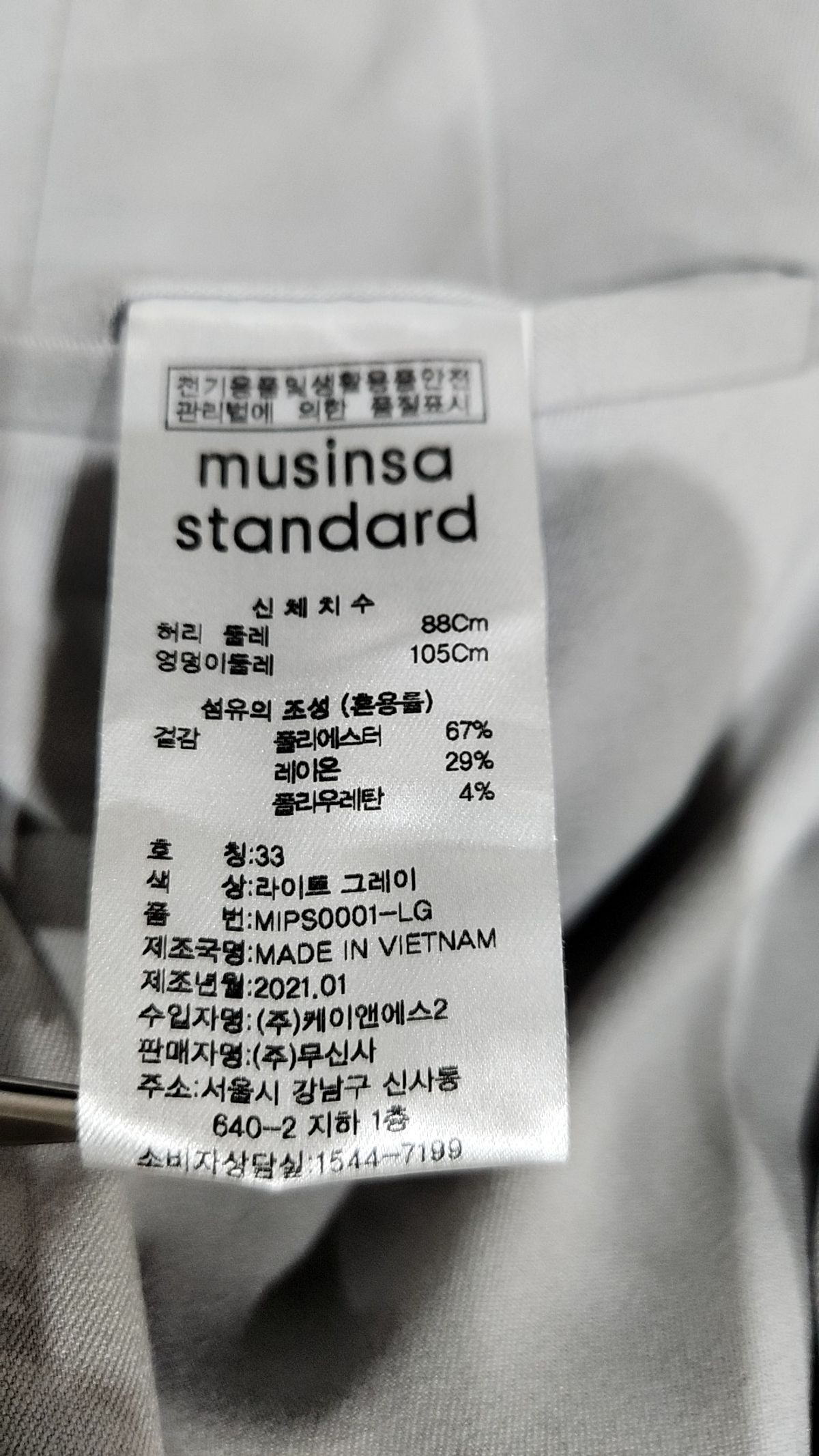 무신사 스탠다드(MUSINSA STANDARD) 슈트 팬츠/슬랙스 33