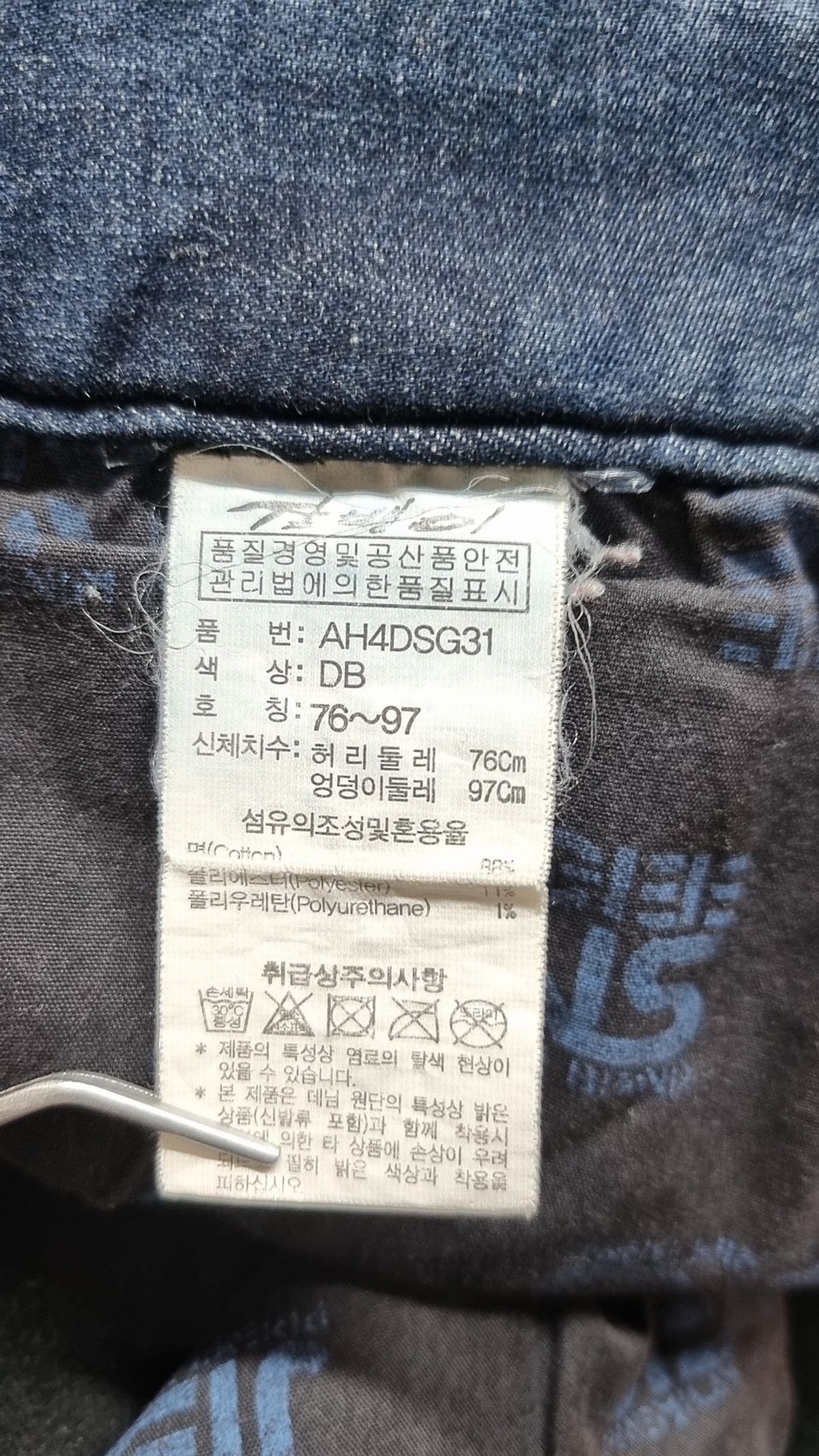 잠뱅이(JAMBANGEE) 청/데님 팬츠 76-97