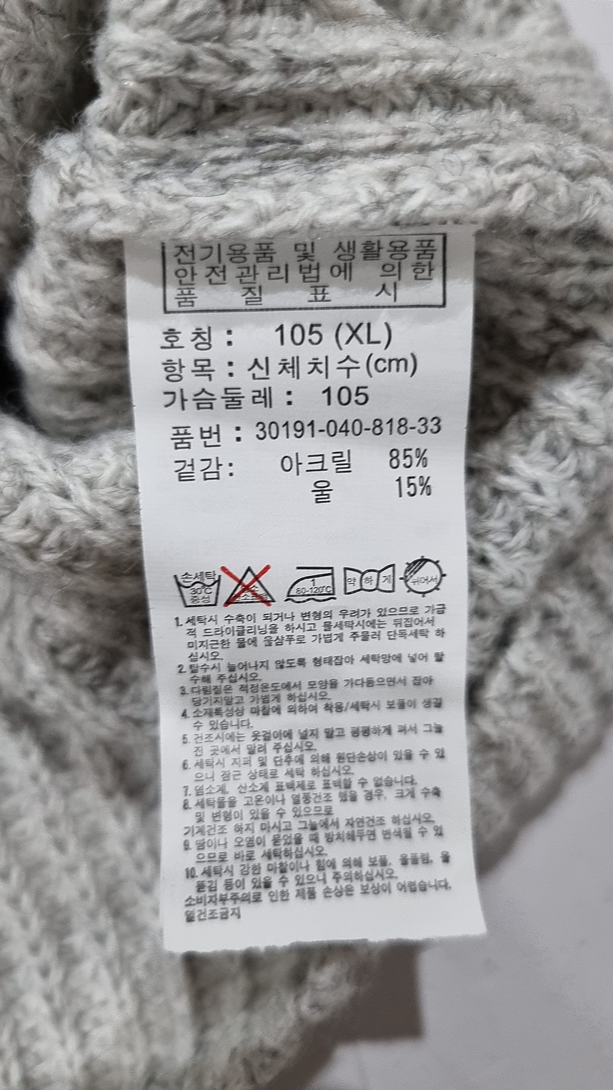 에이치커넥트(HCONNECT) 니트/스웨터 XL