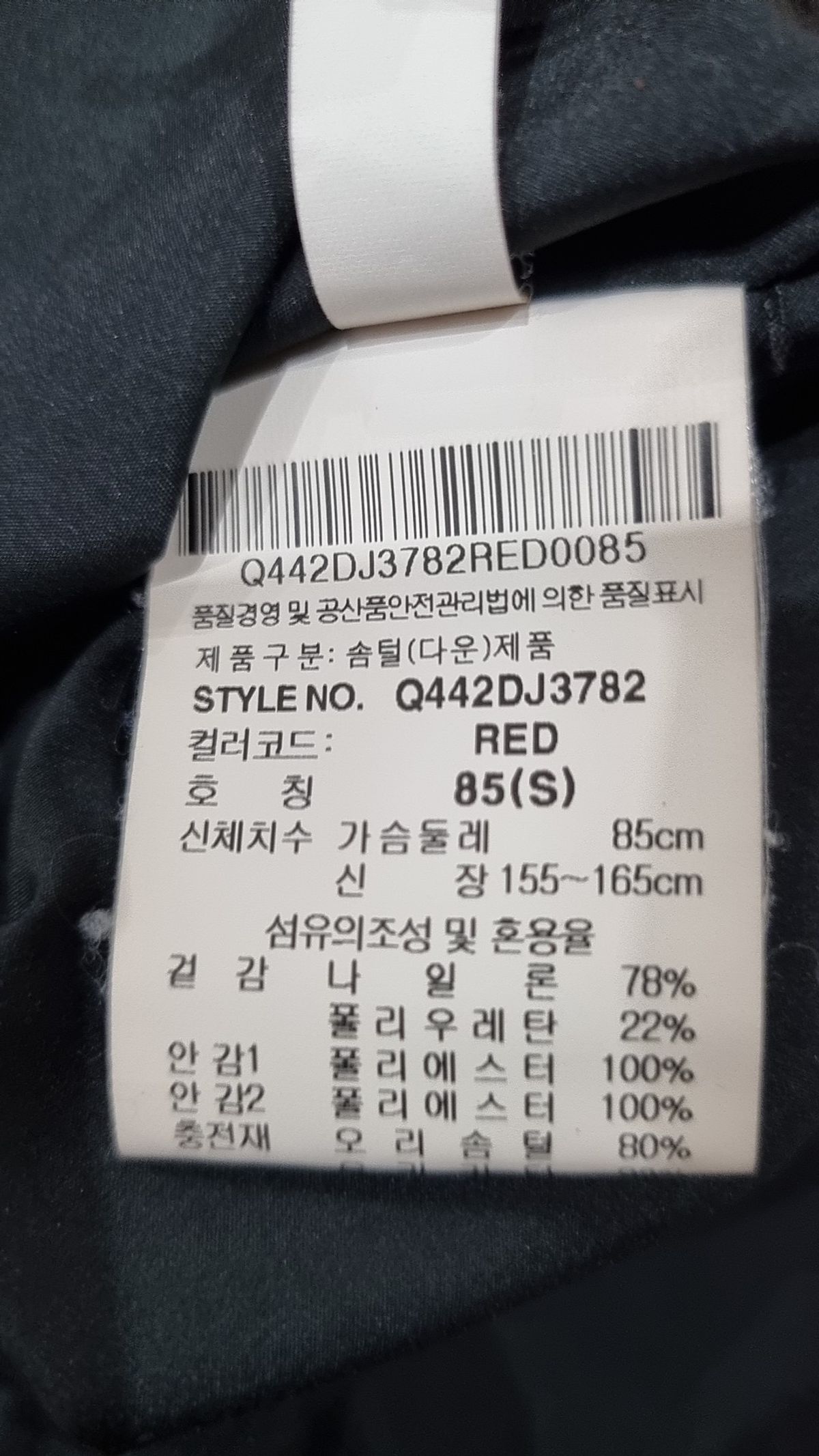 르꼬끄 스포르티브(LE COQ SPORTIF) 패딩 베스트 85