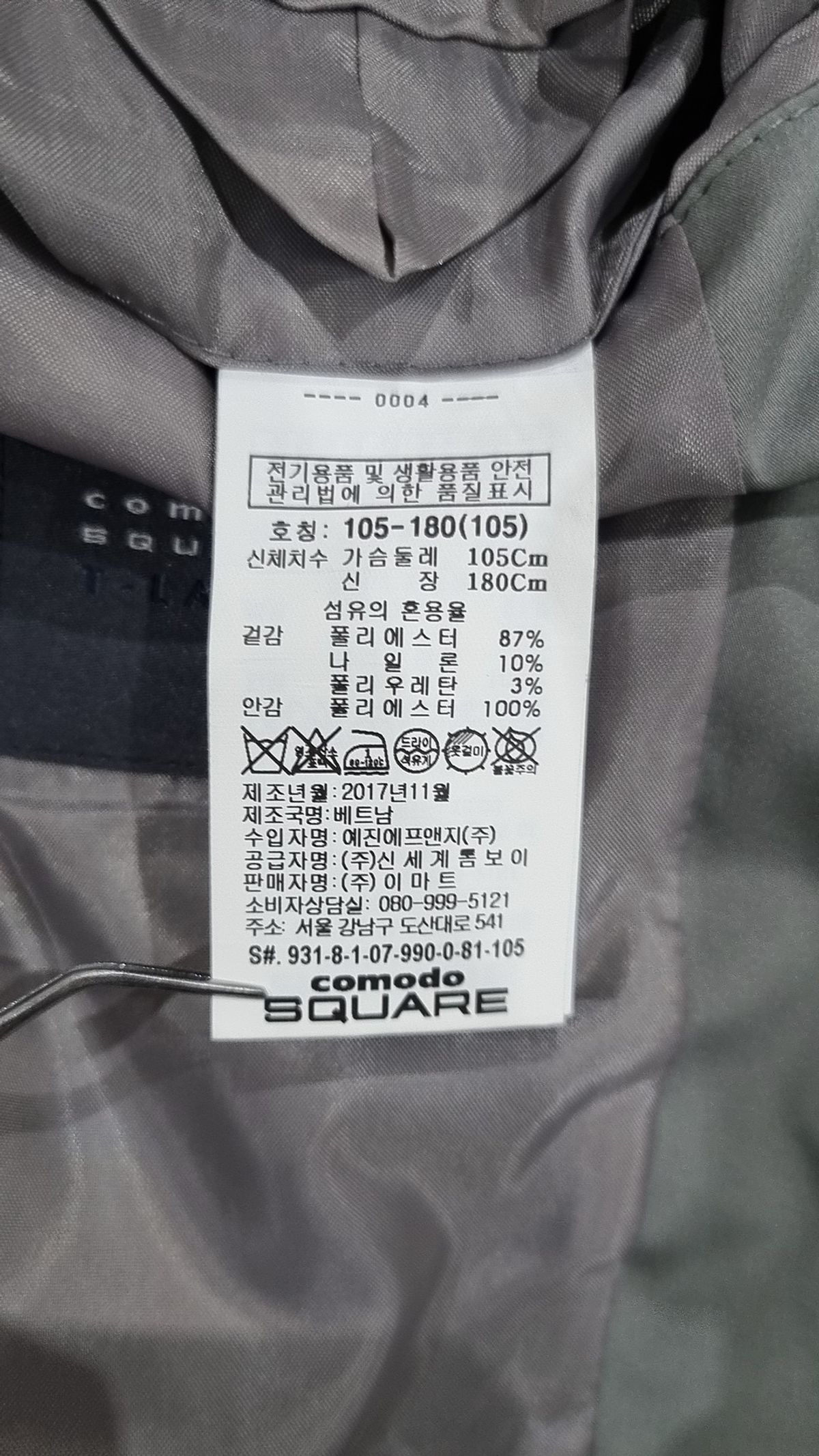 코모도스퀘어(COMODO SQUARE) 봄 가을 코트 105