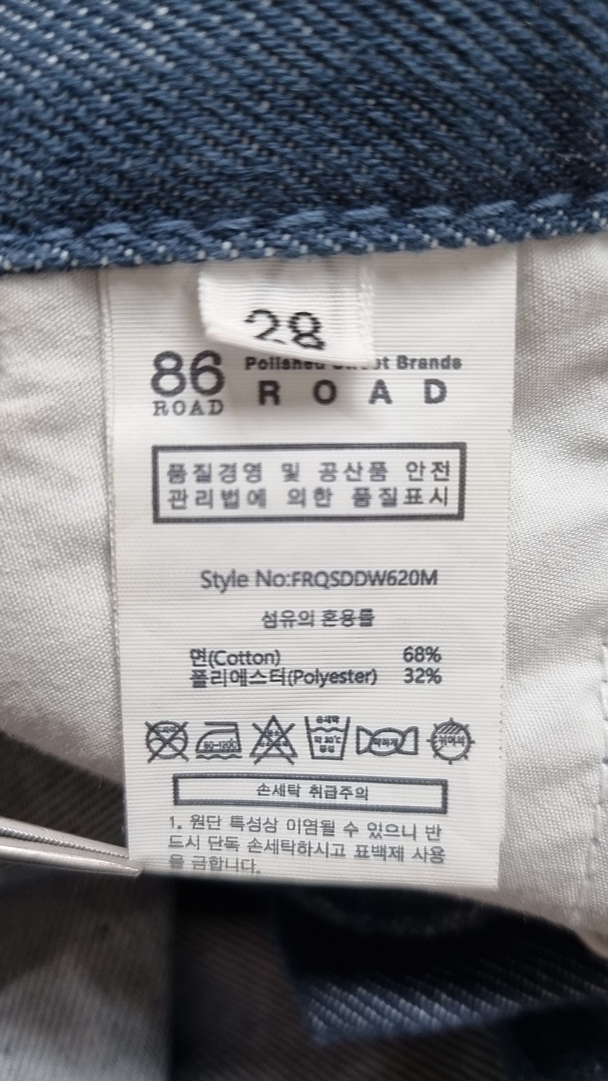 86로드(86ROAD) REAL WIDE ONE TUCK DENIM GREEN BLUE / WIDE 28