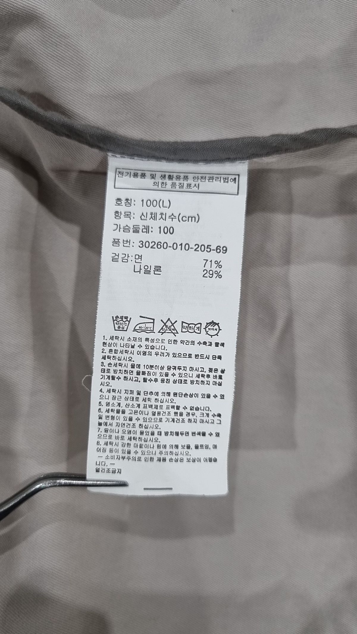 에이치커넥트(HCONNECT) 남성 후드 파카 사파리 점퍼(30260-010-205-69) L