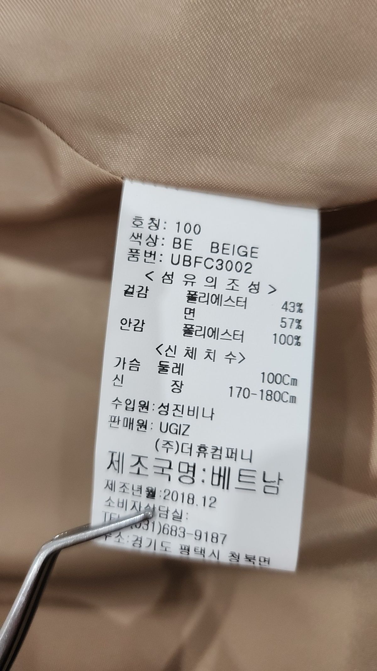 유지아이지(UGIZ) 기타 점퍼/재킷 100