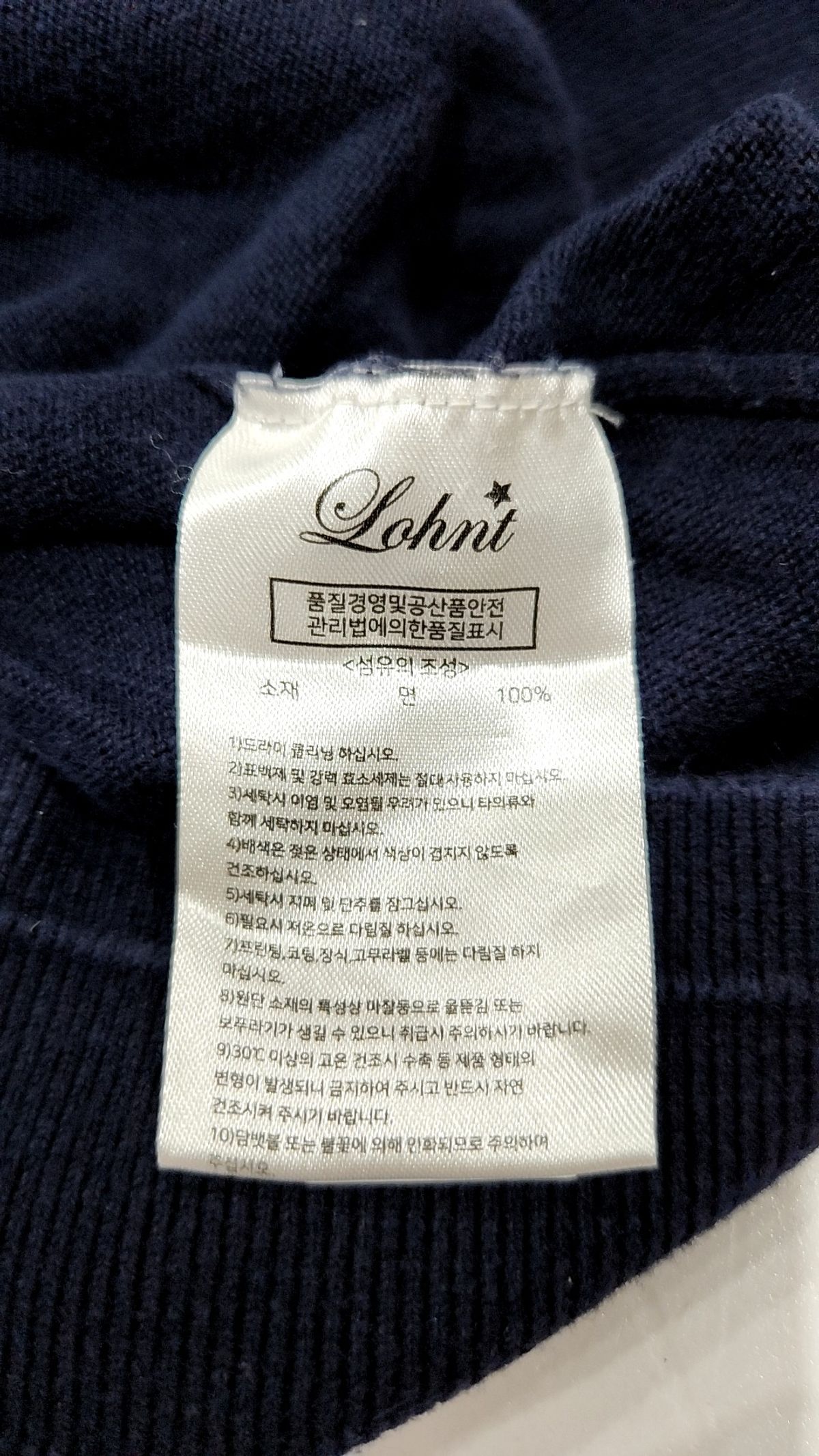 론트(LOHNT) 니트/스웨터 XL