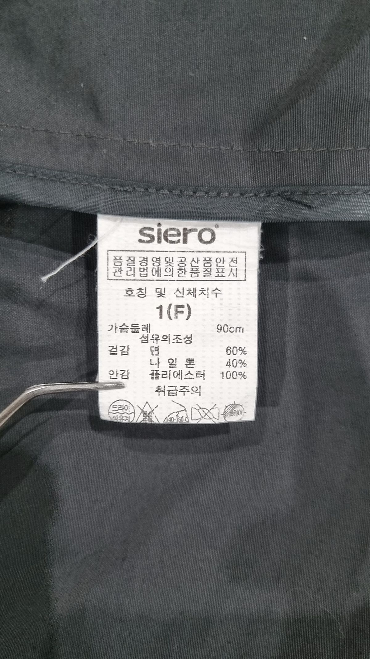시에로(SIERO) 레인코트 1