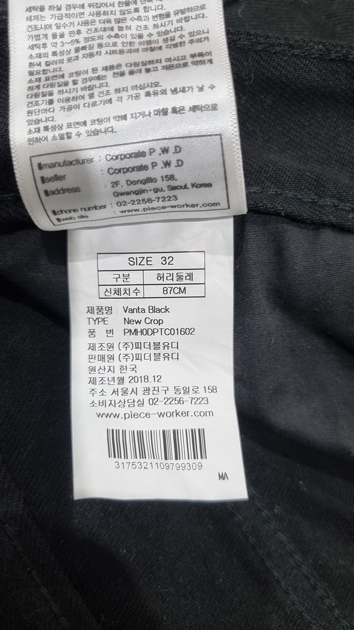 피스워커(PIECE WORKER) Vanta Black / NewCrop 32