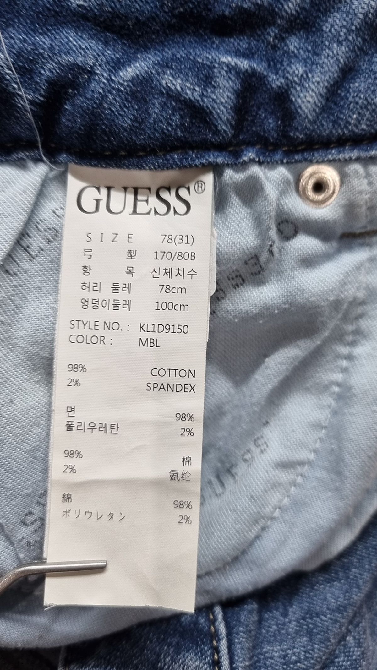 게스(GUESS) 청/데님 팬츠 78(31)