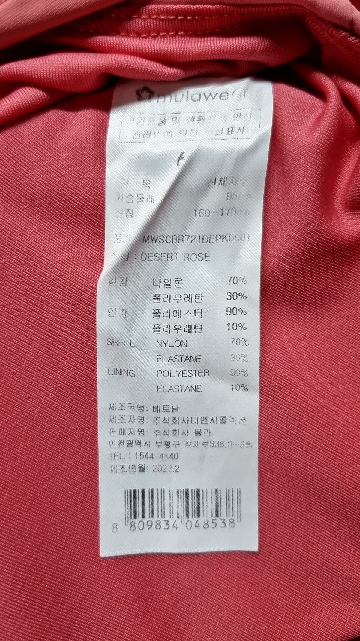 뮬라웨어(MULAWEAR) 나시/민소매 티셔츠 6