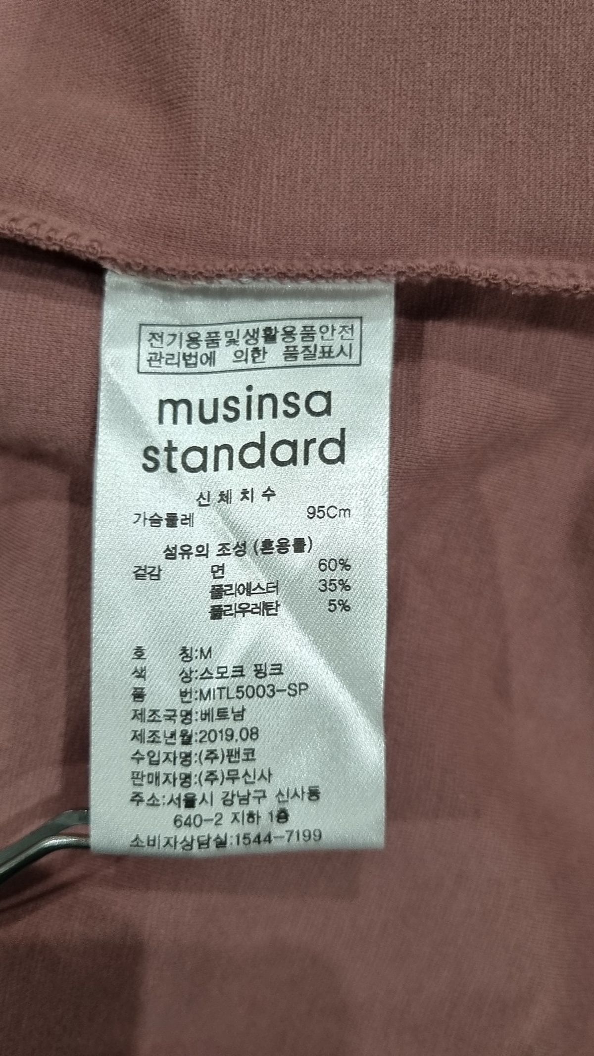 무신사 스탠다드(MUSINSA STANDARD) 폰테 터틀 넥 긴소매 티셔츠 [스모크 핑크] M
