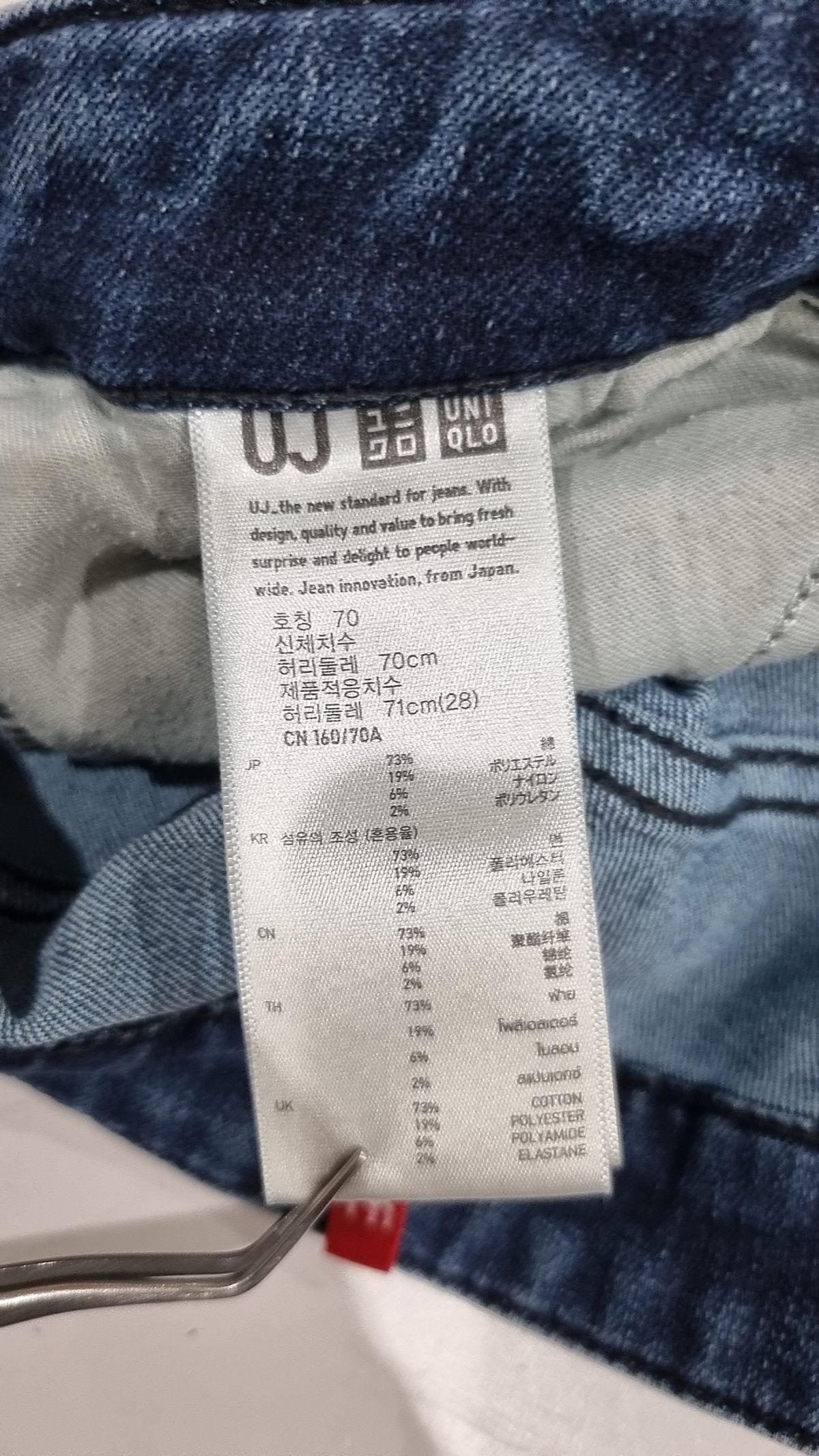 유니클로(UNIQLO) 청/데님 팬츠 28