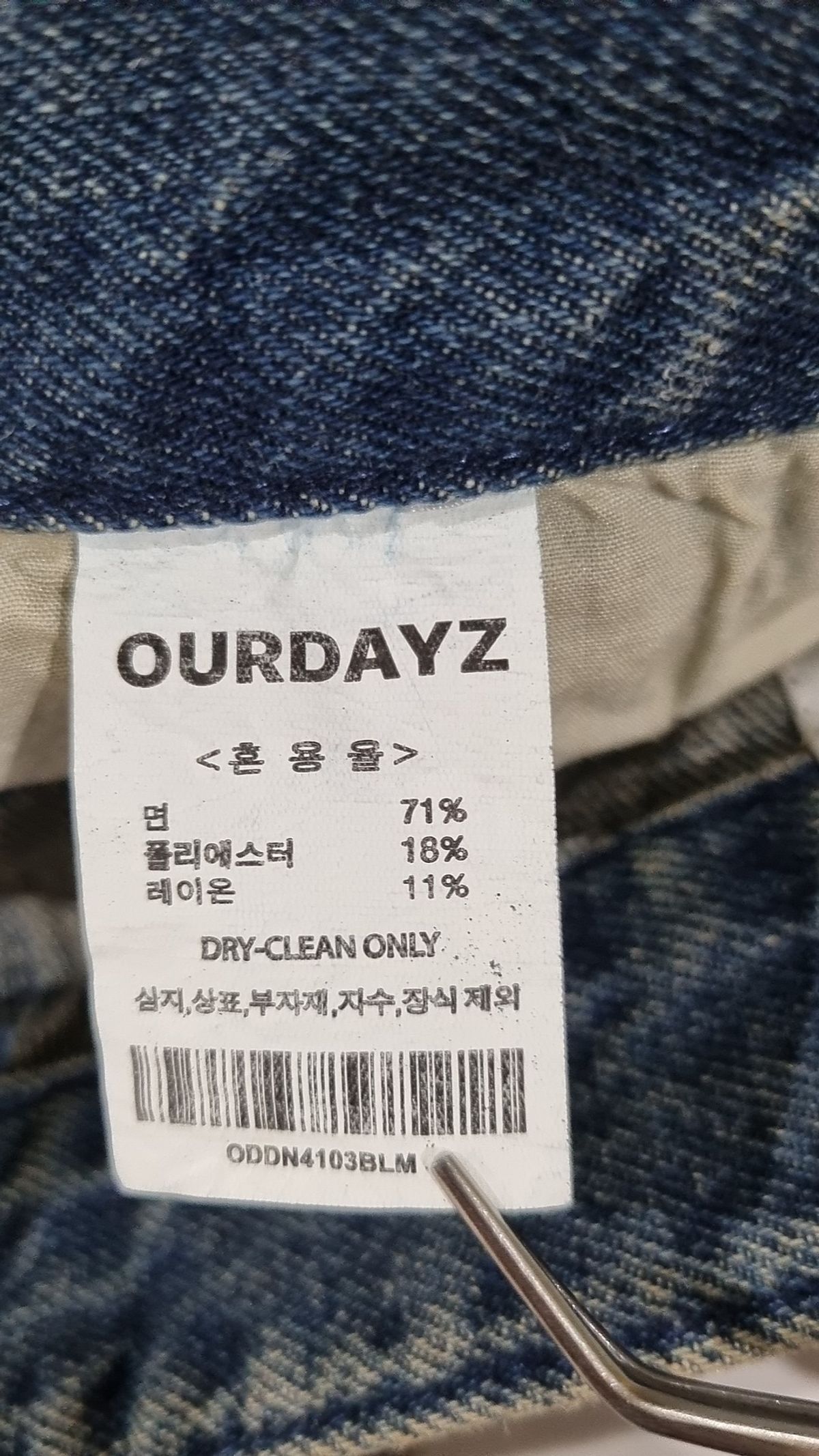 아워데이즈(OURDAYZ) 청/데님 팬츠 M