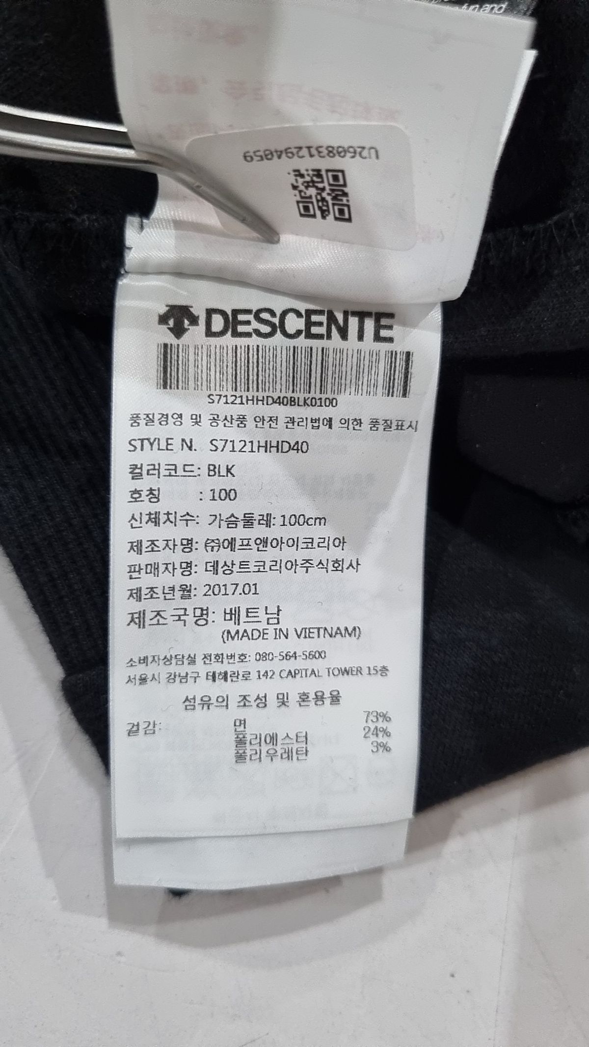 데상트(DESCENTE) 후드 티셔츠 100