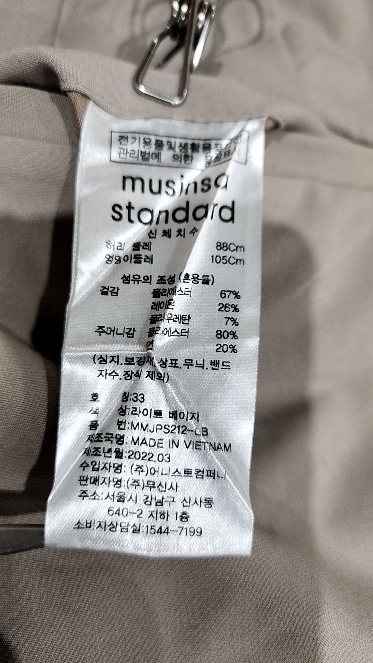 무신사 스탠다드(MUSINSA STANDARD) 슈트 팬츠/슬랙스 33