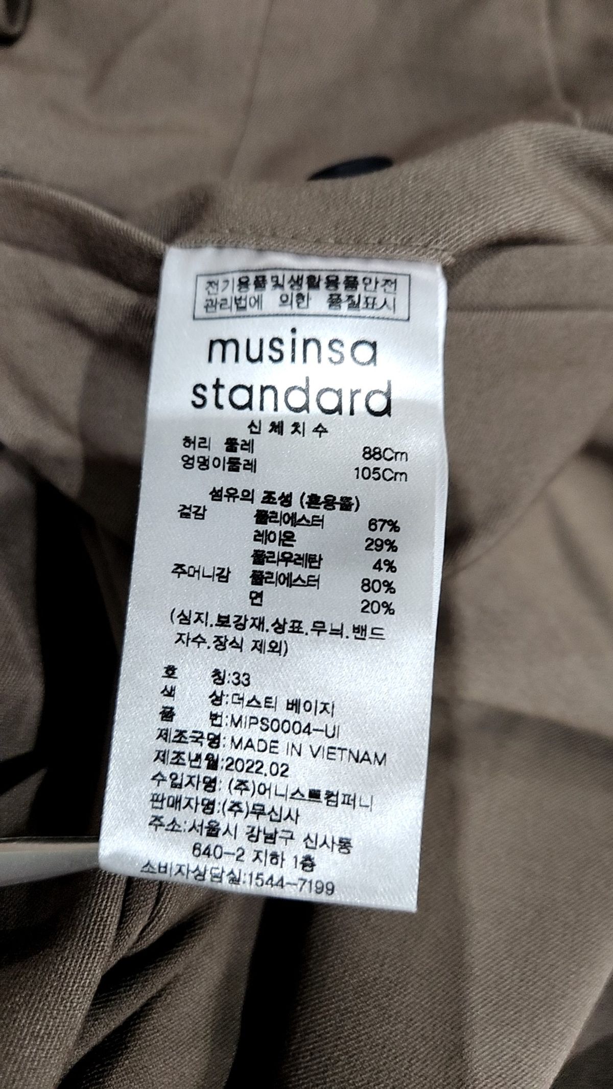 무신사 스탠다드(MUSINSA STANDARD) 슈트 팬츠/슬랙스 33