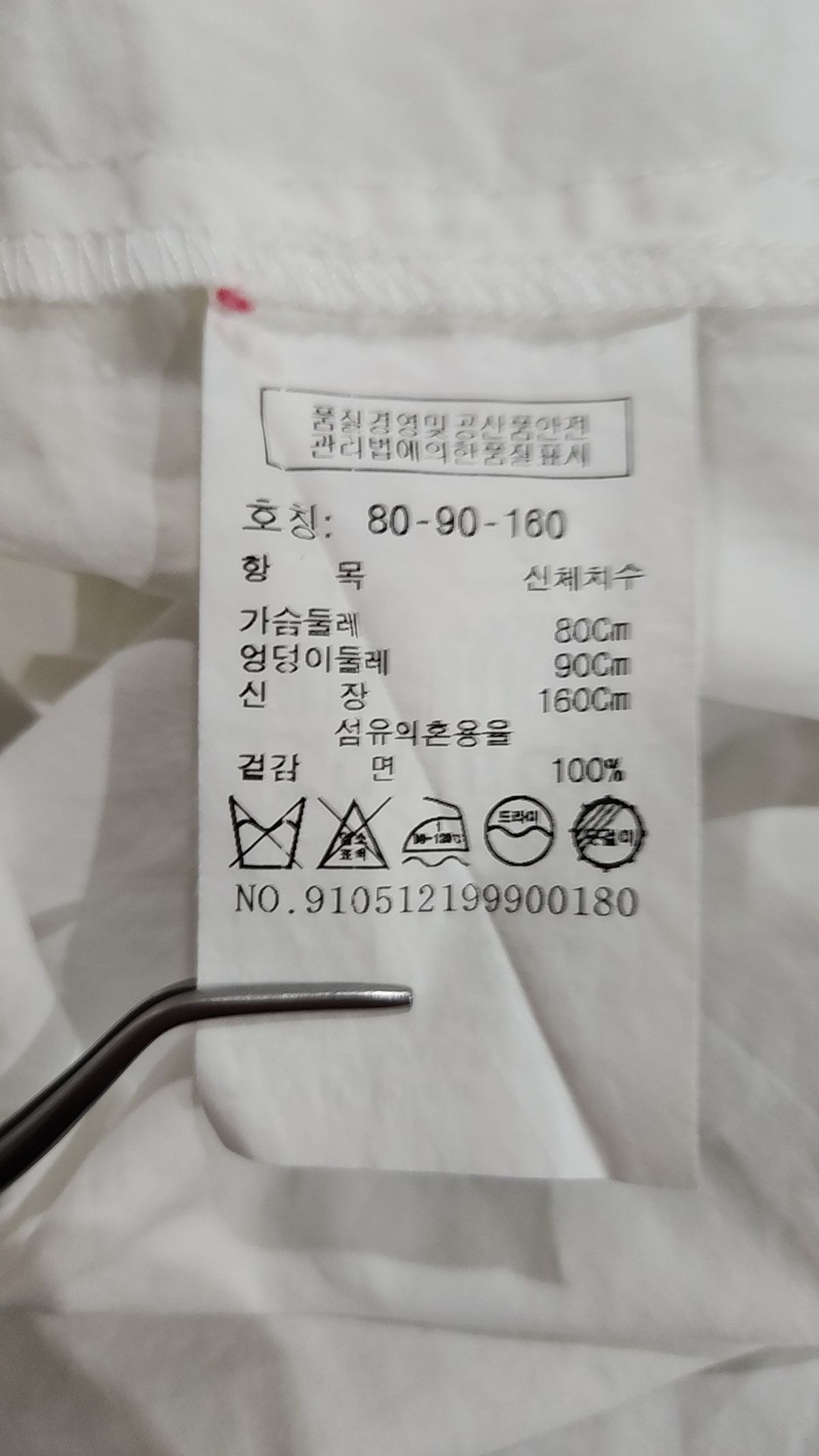 톰보이(TOMBOY) 캐주얼 셔츠 80-90-160