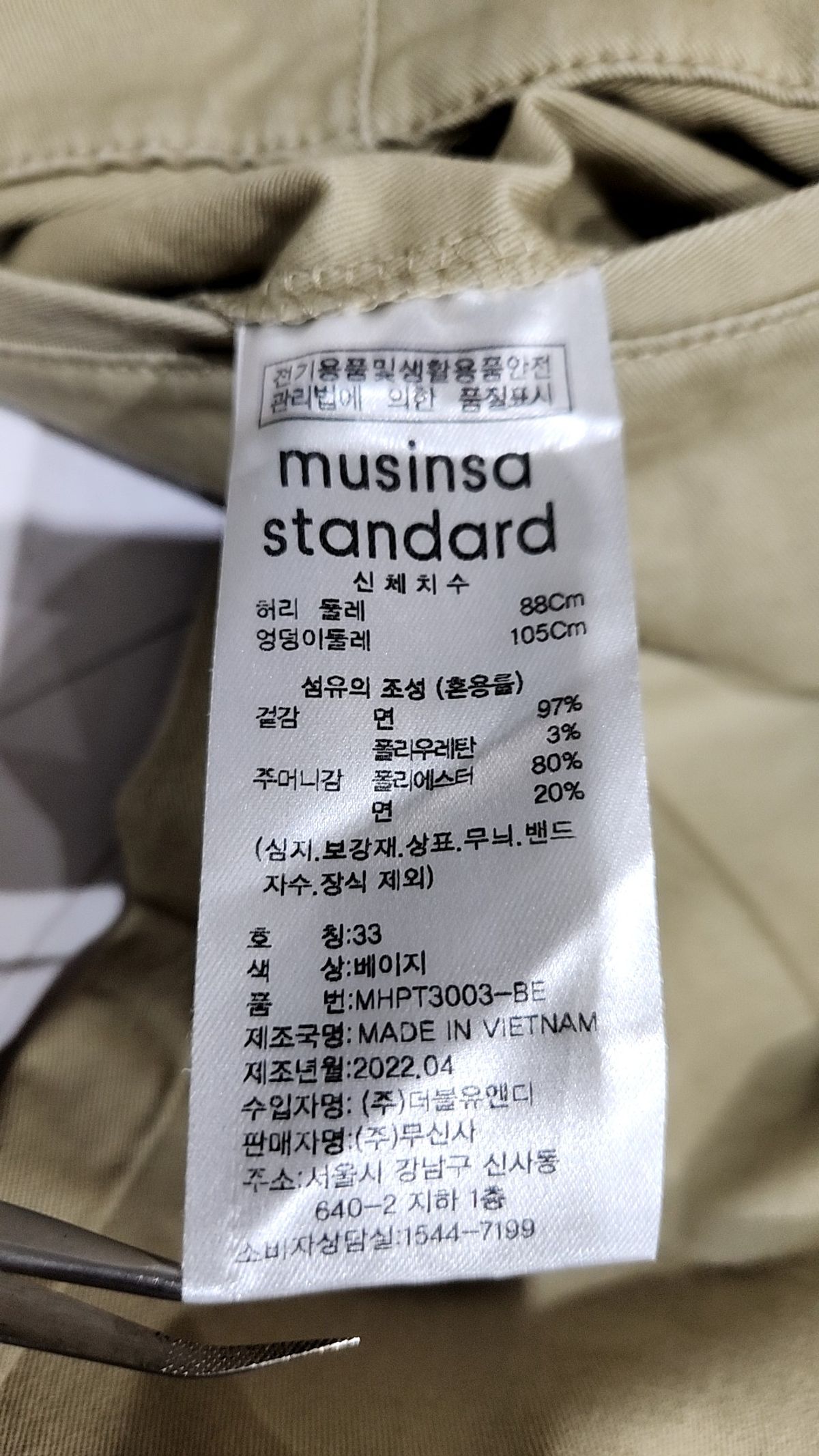 무신사 스탠다드(MUSINSA STANDARD) 코튼 팬츠 33