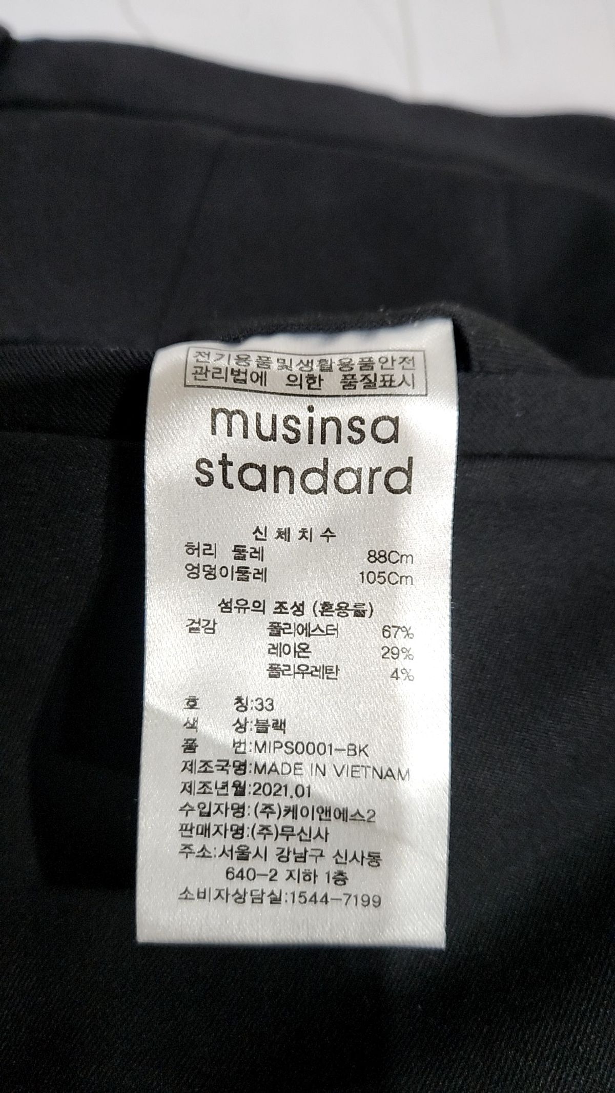 무신사 스탠다드(MUSINSA STANDARD) 슈트 팬츠/슬랙스 33