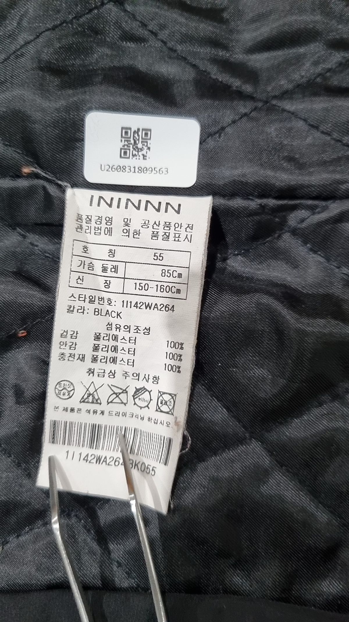이닌(ININNN) 겨울 기타 코트 55