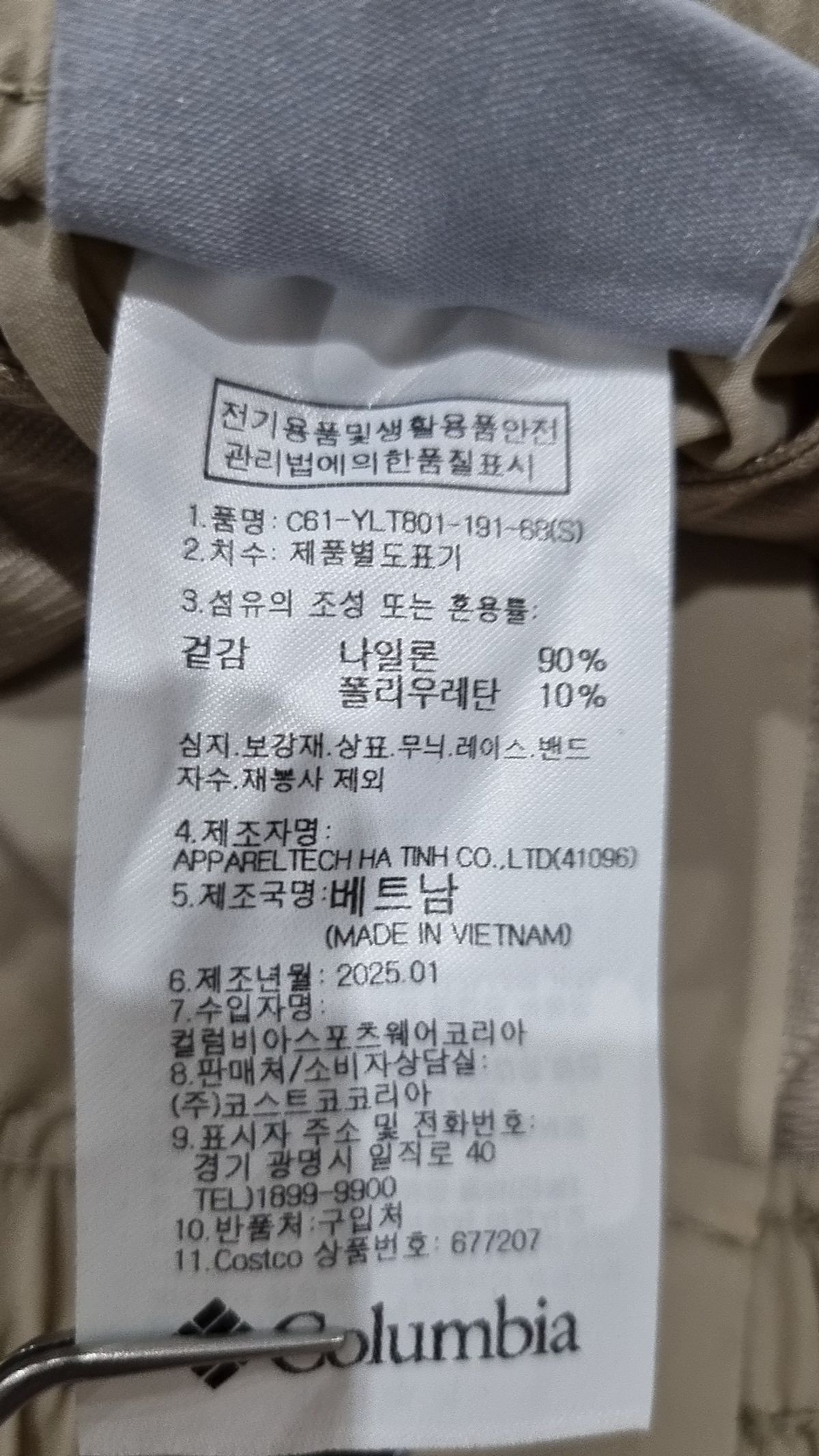 컬럼비아(COLUMBIA) 기타 바지 S
