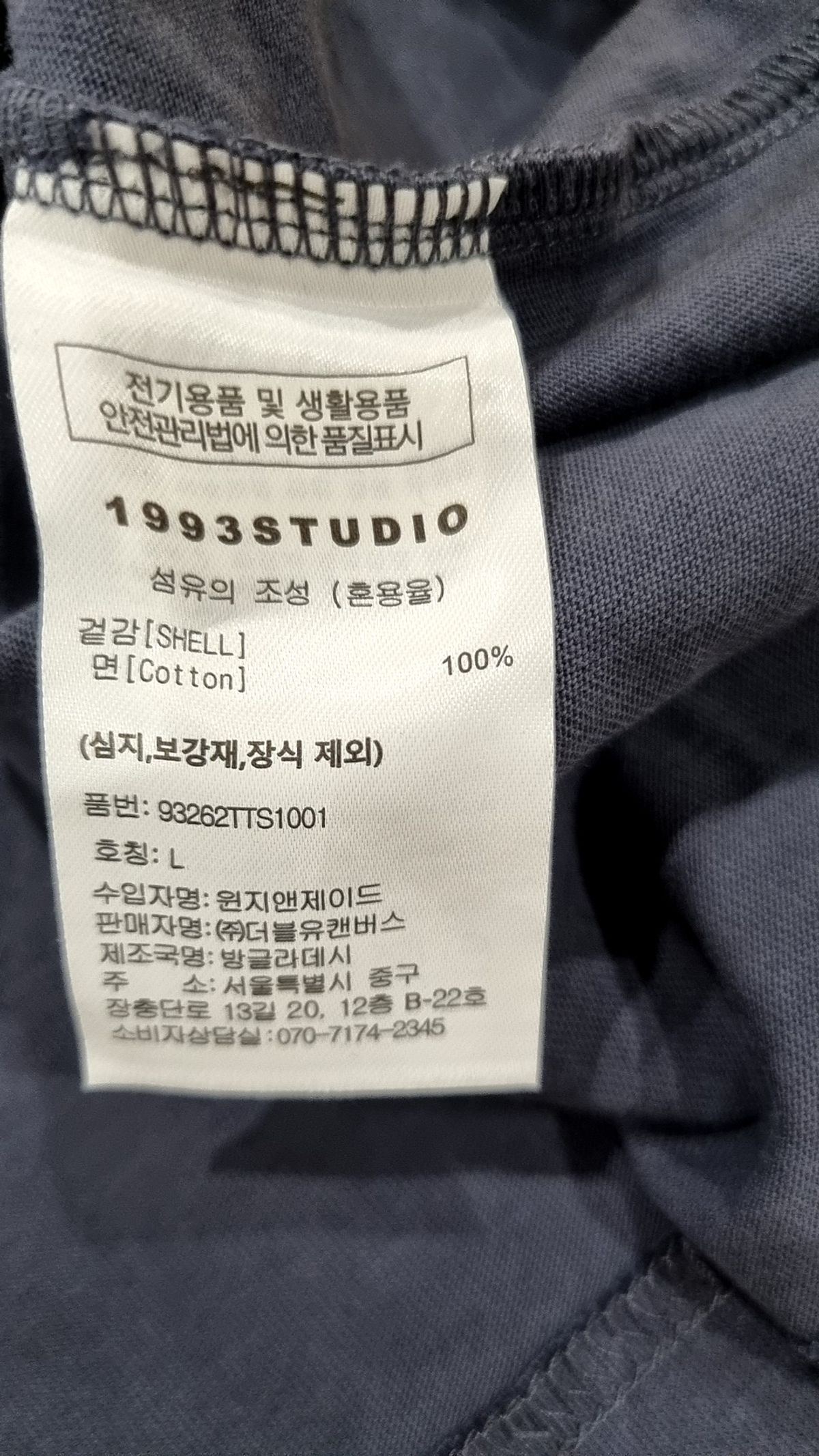 1993스튜디오(1993STUDIO) 웨이브 스튜디오 오리지널 타이포 티셔츠 (7colors) L