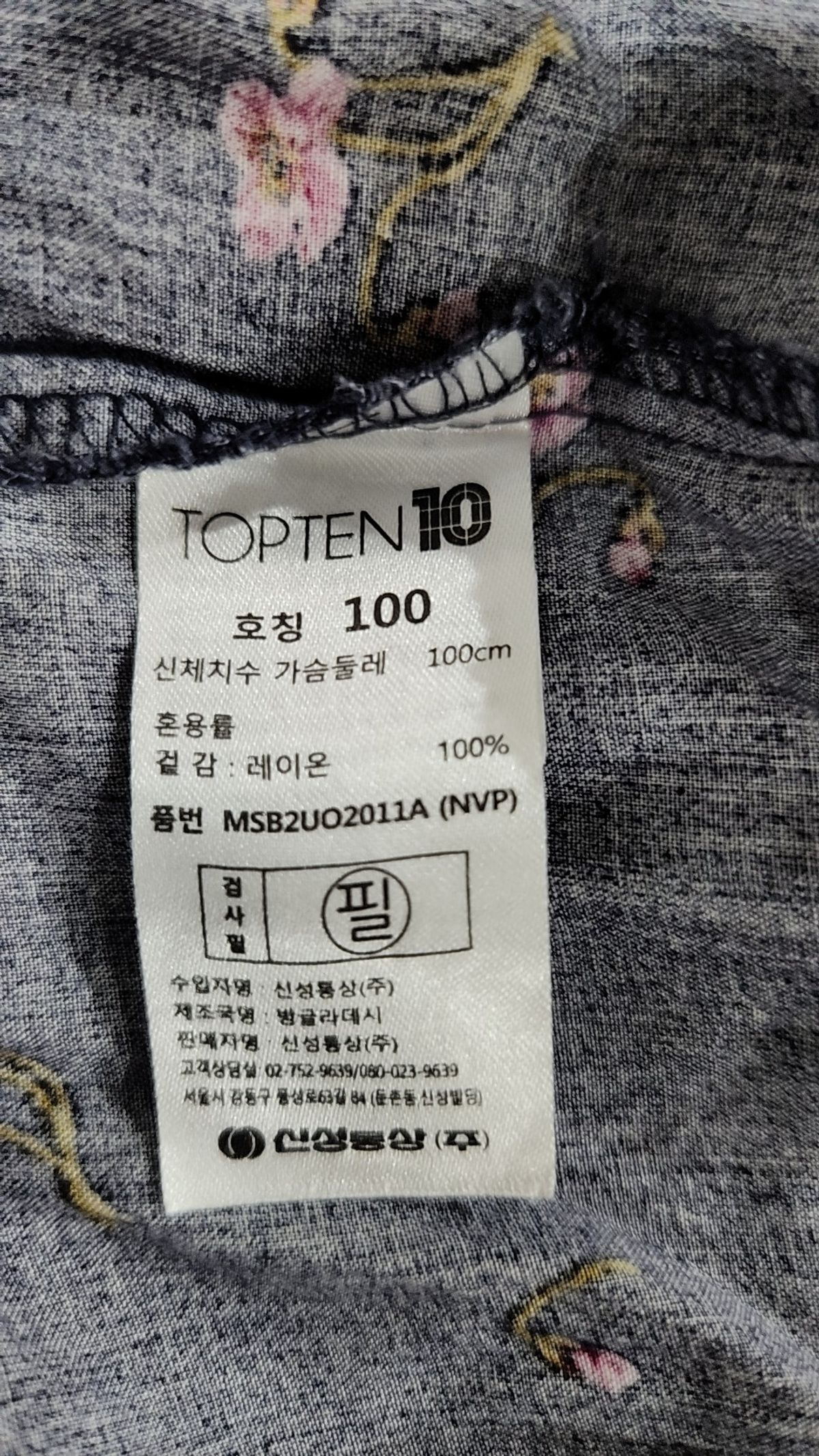 탑텐(TOPTEN) 미니 원피스 100
