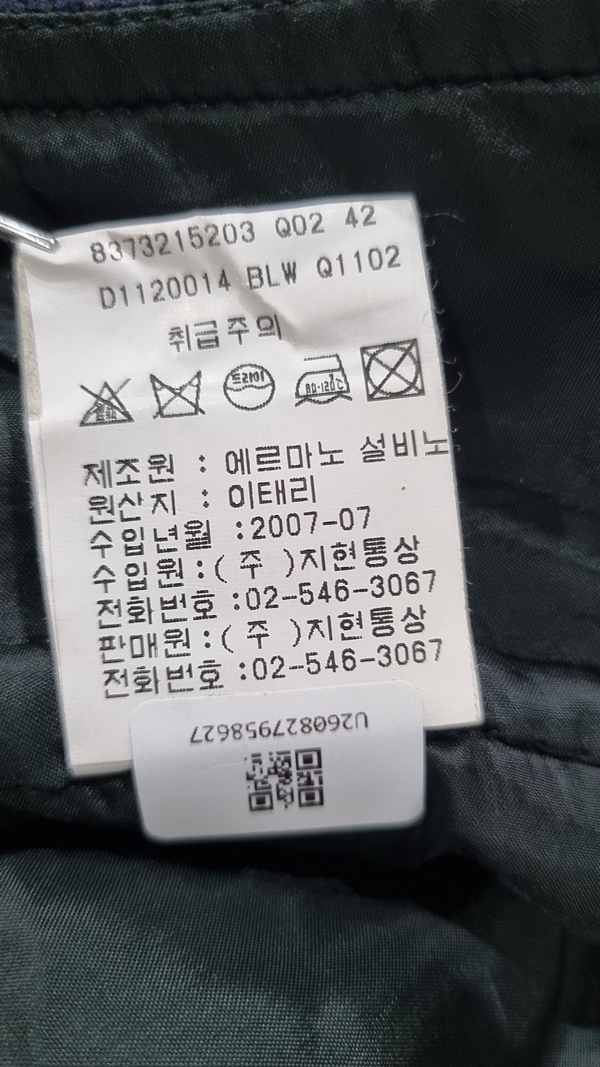 에르마노 설비노(ERMANNO SCERVINO) 미디스커트 71-90