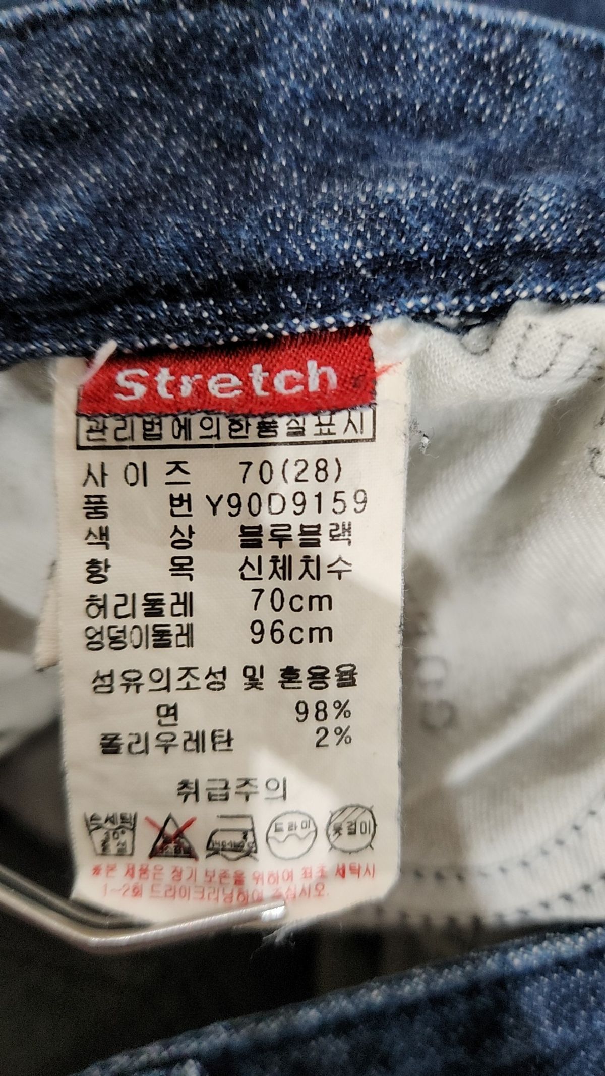게스진(GUESS JEANS) 청/데님 팬츠 28