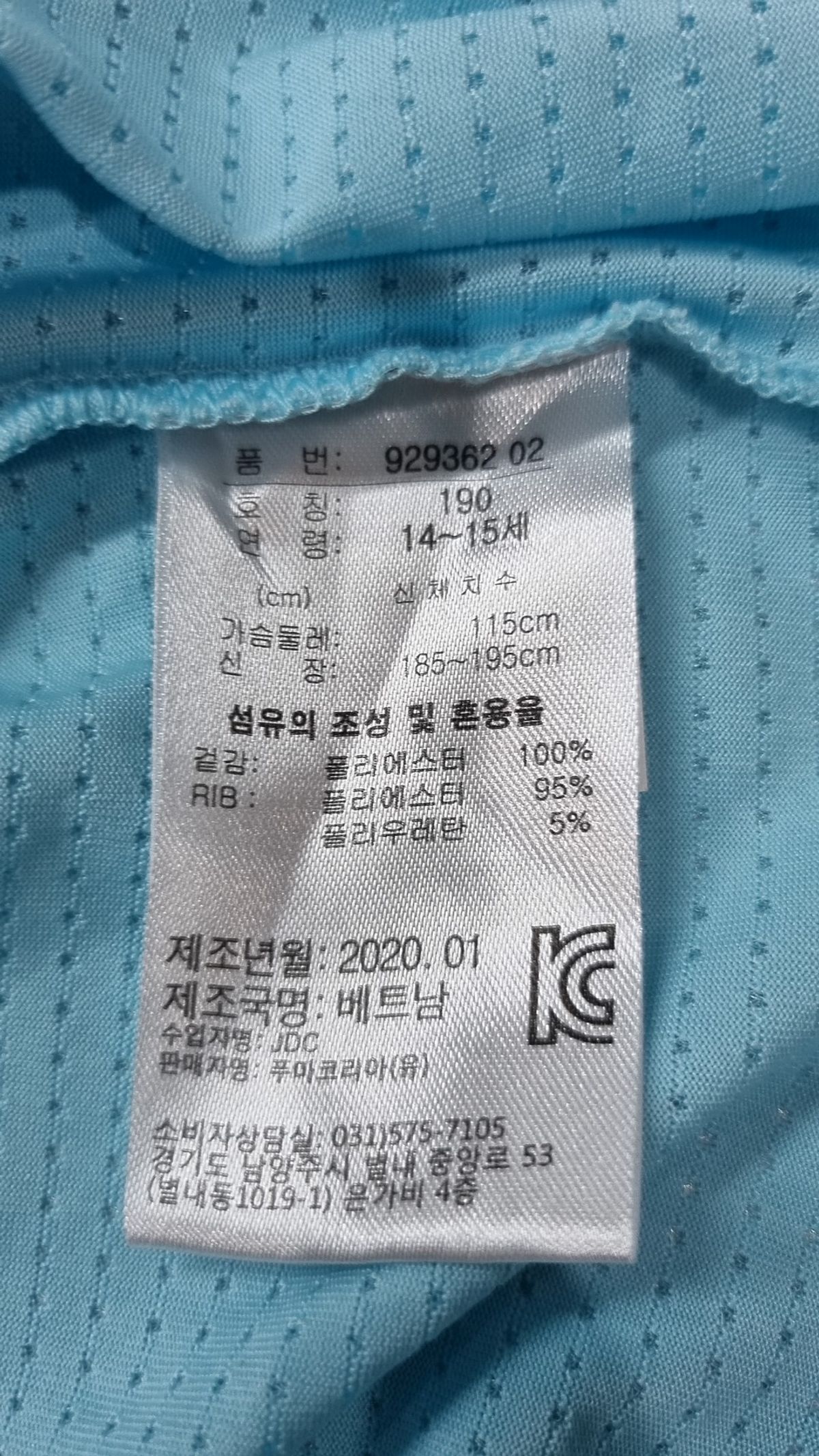 푸마(PUMA) 반소매 티셔츠 190(14-15)