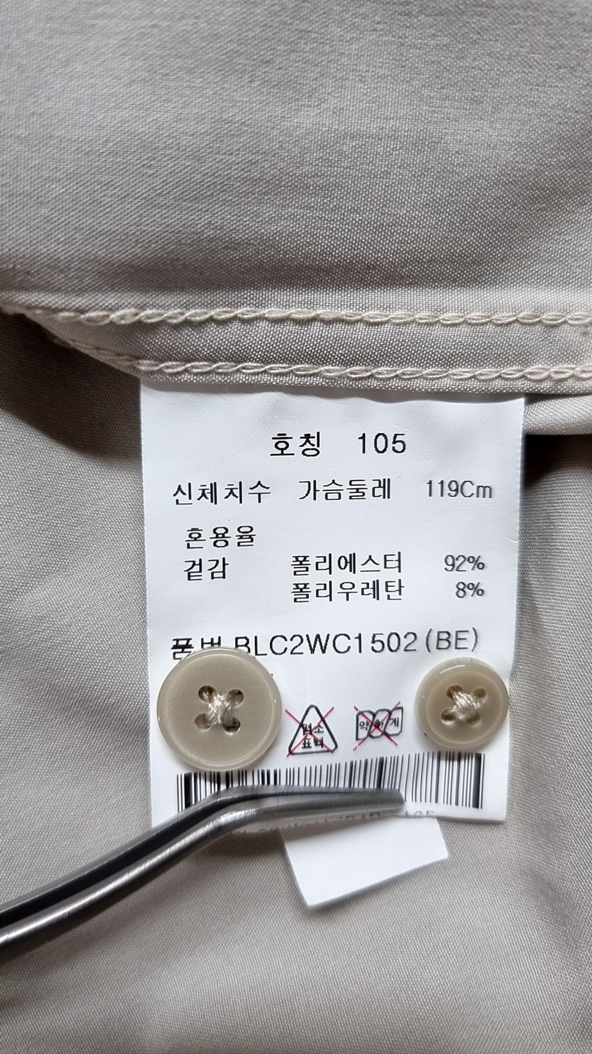앤드지(AND Z) 캐주얼 셔츠 105