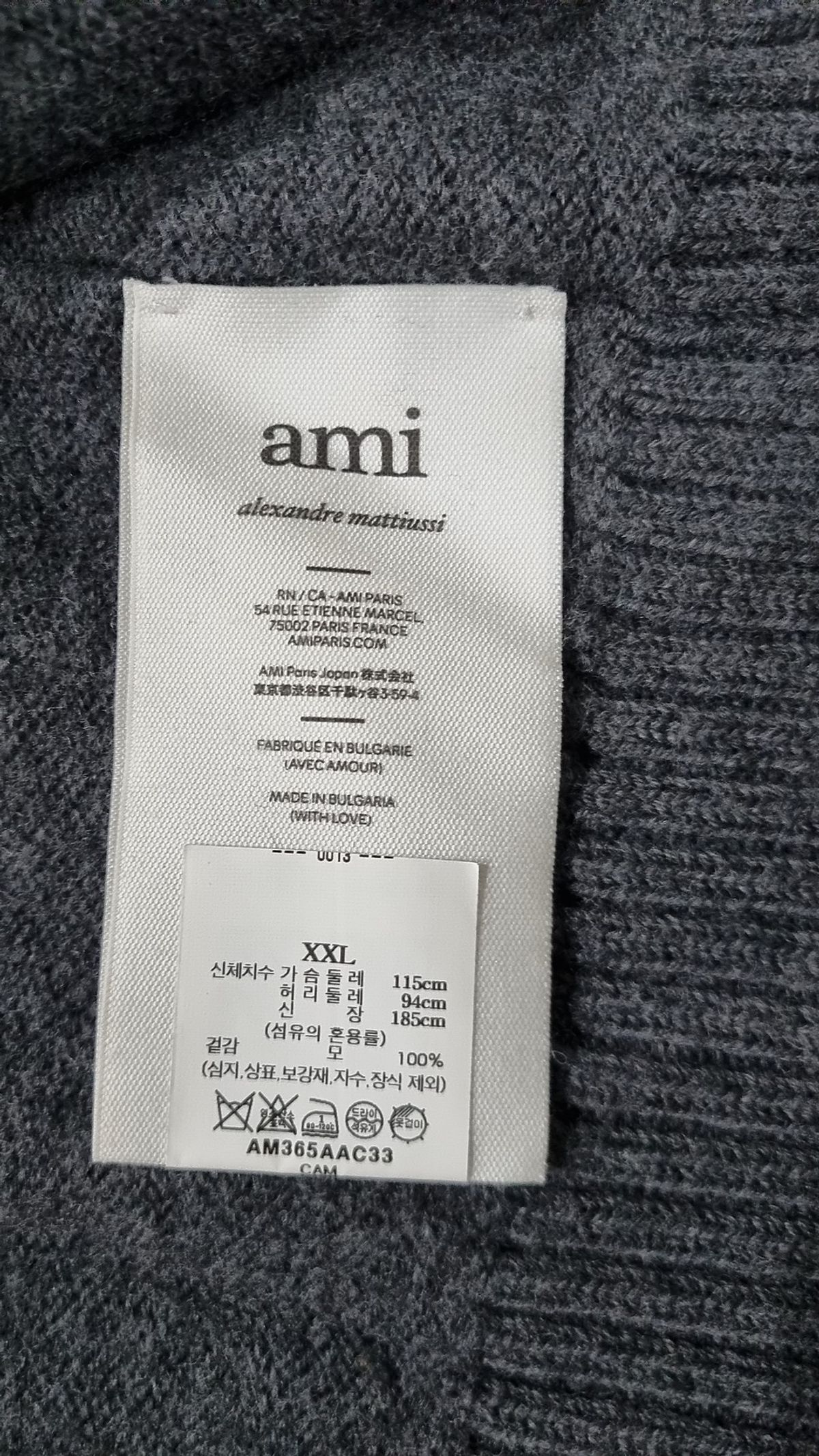아미(AMI) 카디건 XXL