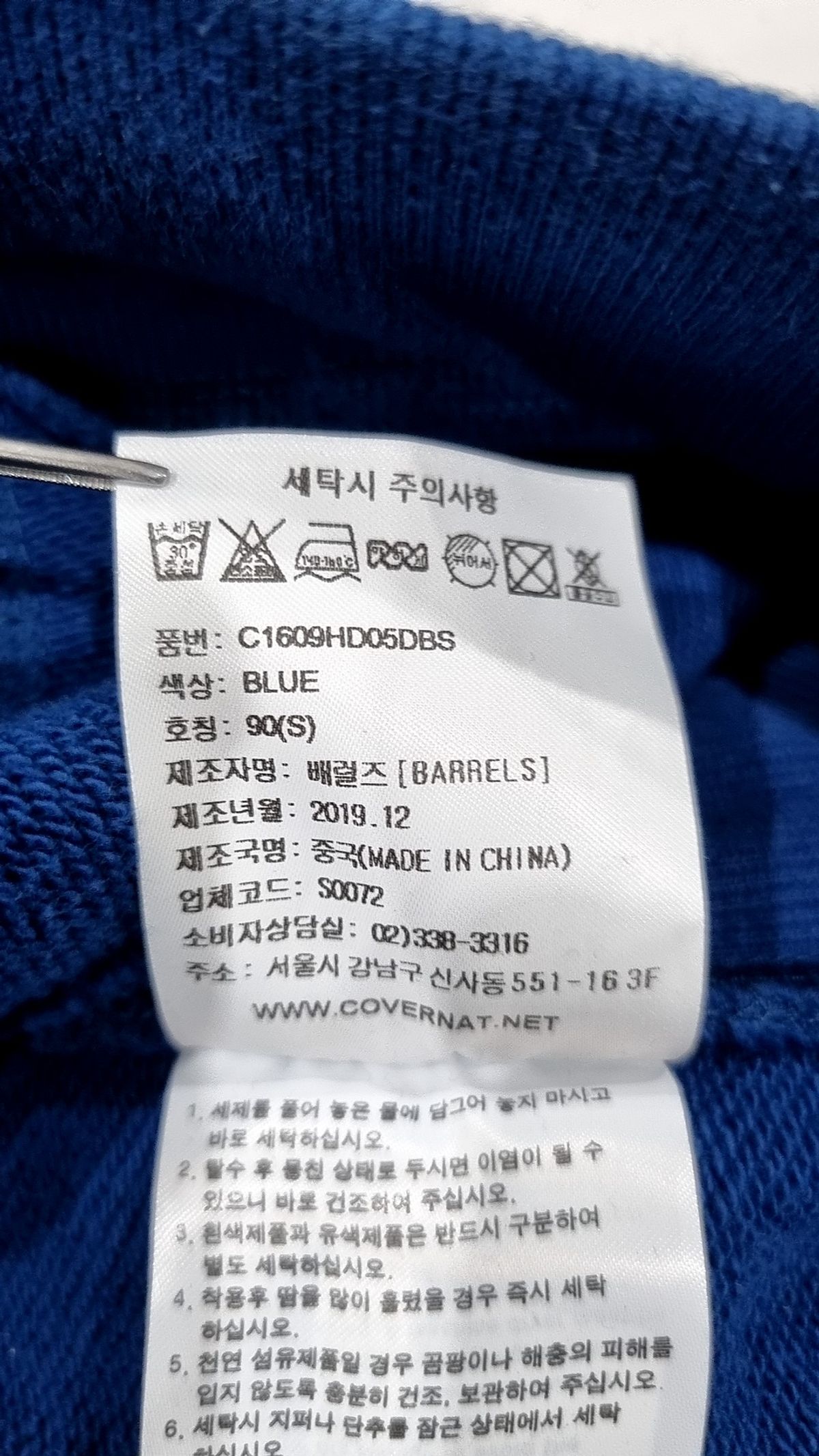 커버낫(COVERNAT) 후드 티셔츠 90