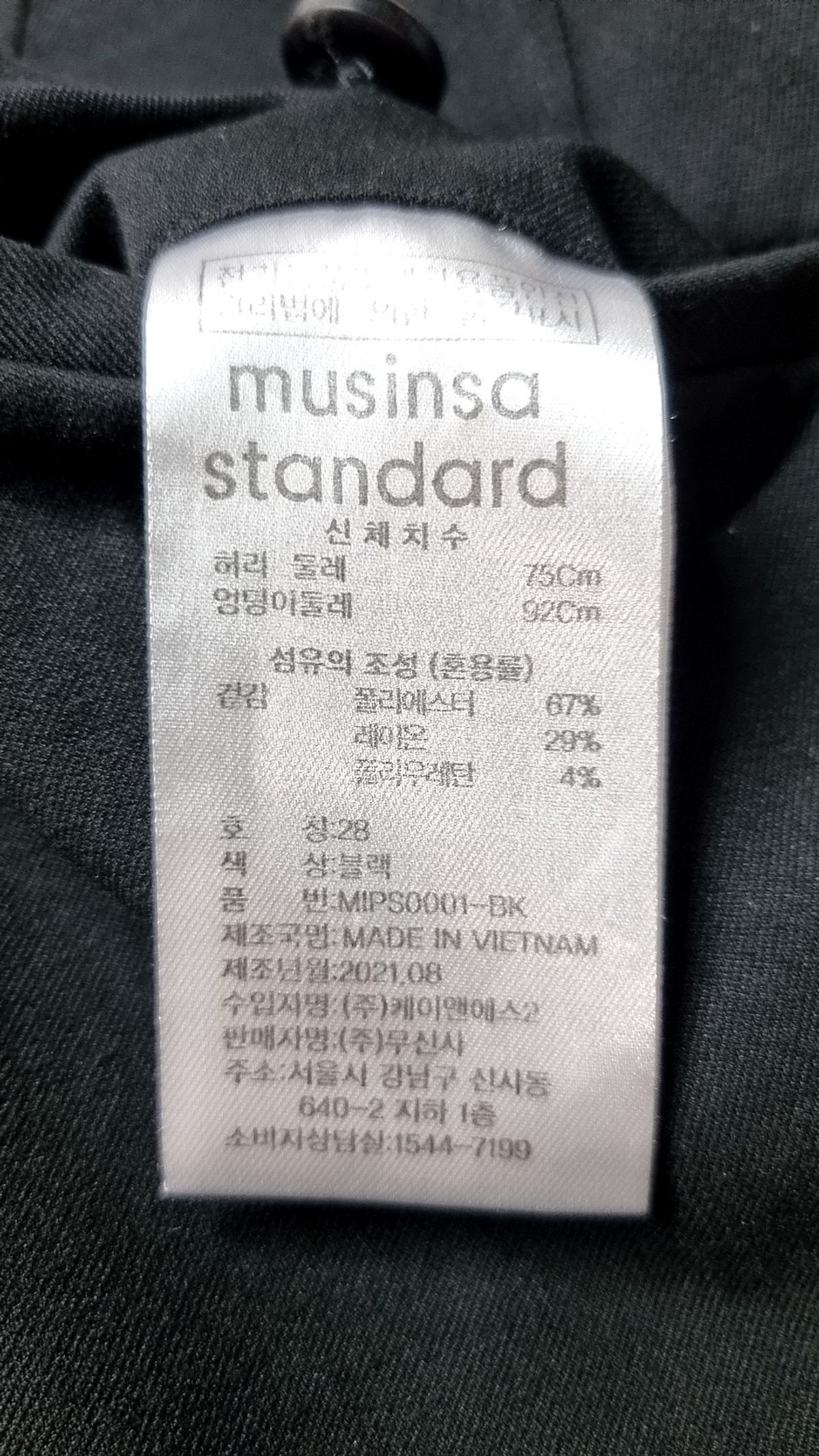 무신사 스탠다드(MUSINSA STANDARD) 슈트 팬츠/슬랙스 28