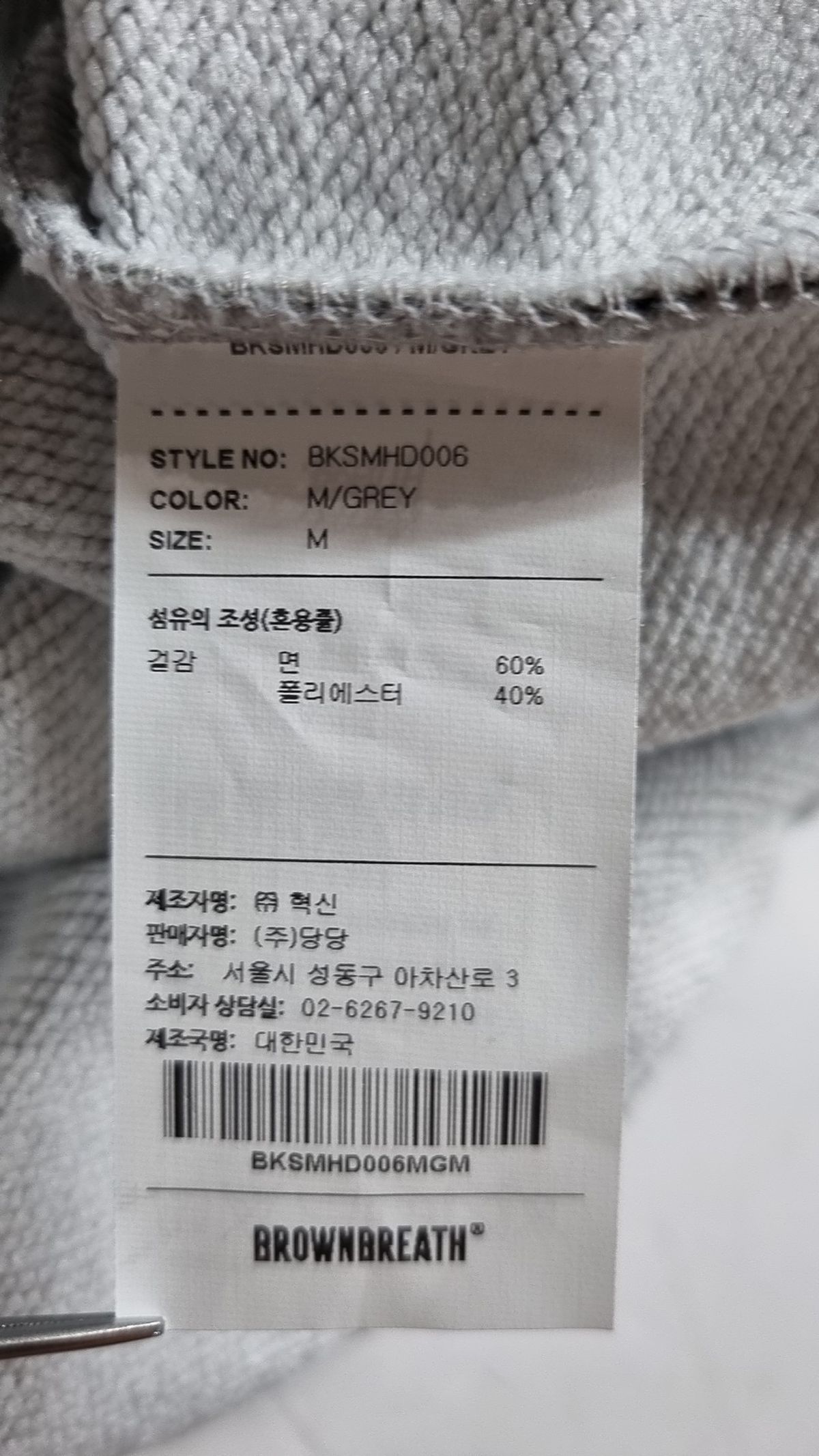 브라운브레스(BROWNBREATH) EVERYONE LIES HOODIE - MELANGE GREY M