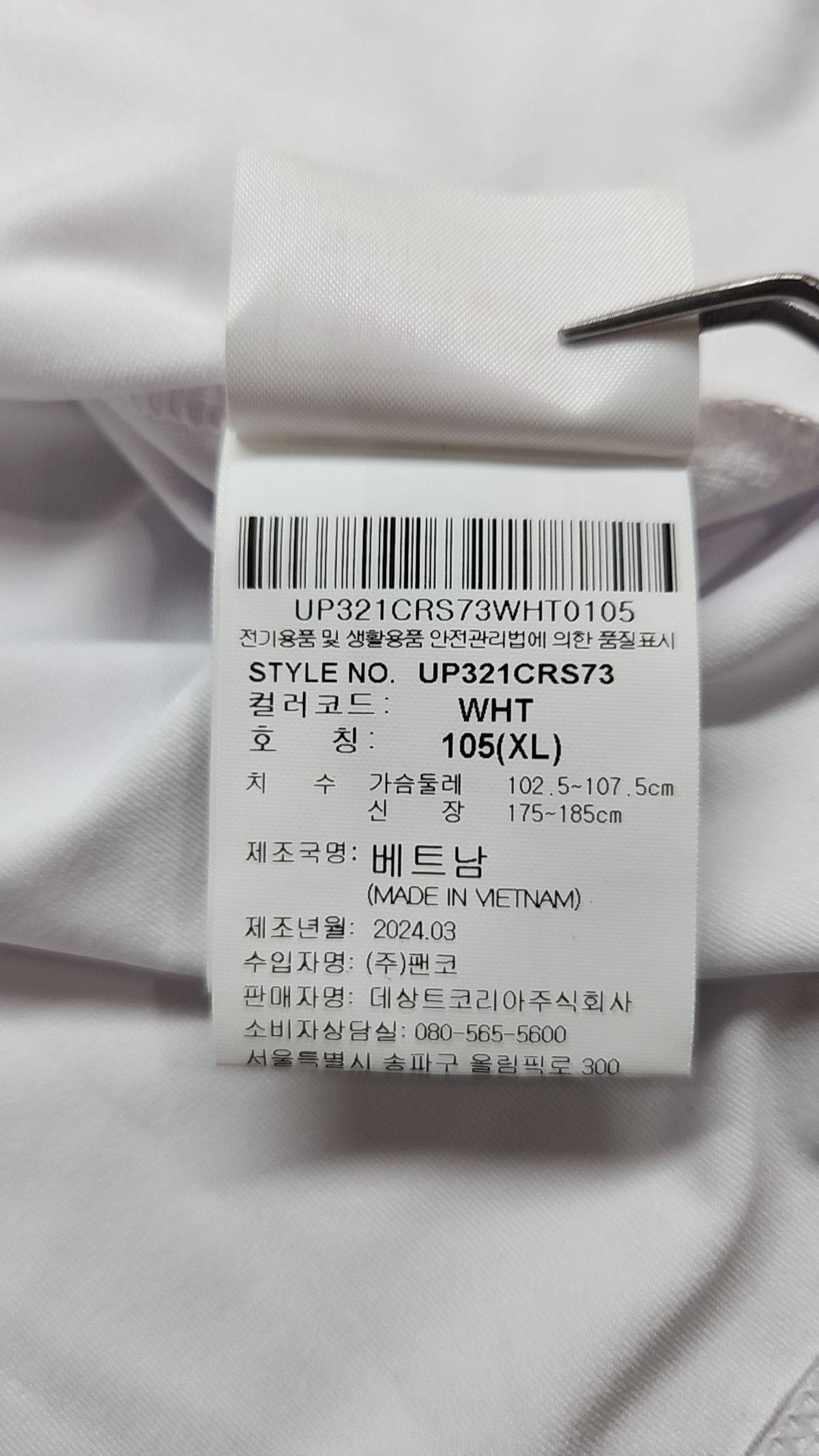 엄브로(UMBRO) 그래픽 워터 반팔 티셔츠 화이트(UP321CRS73) 105