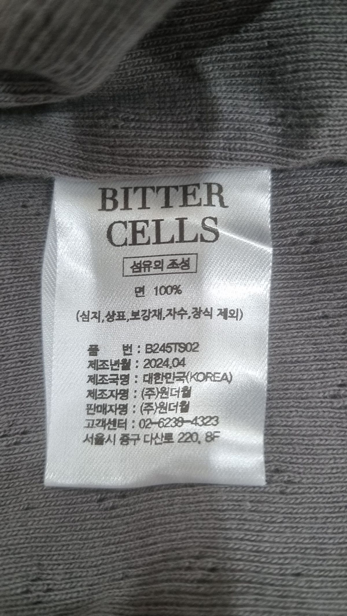 비터셀즈(BITTERCELLS) 쉐어 레터링 티-차콜 XS