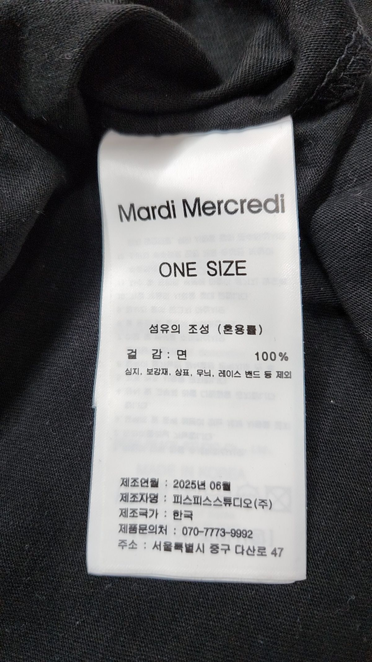 마르디 메크르디(MARDI MERCREDI) 반소매 티셔츠 ONE SIZE